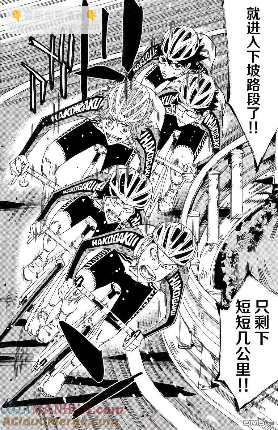 第685话6