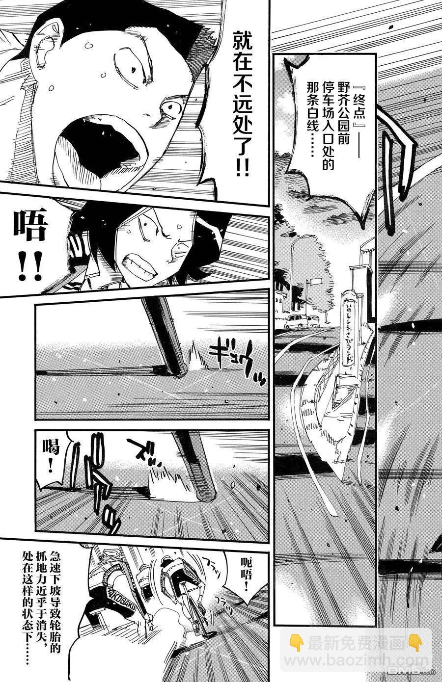 第685话7