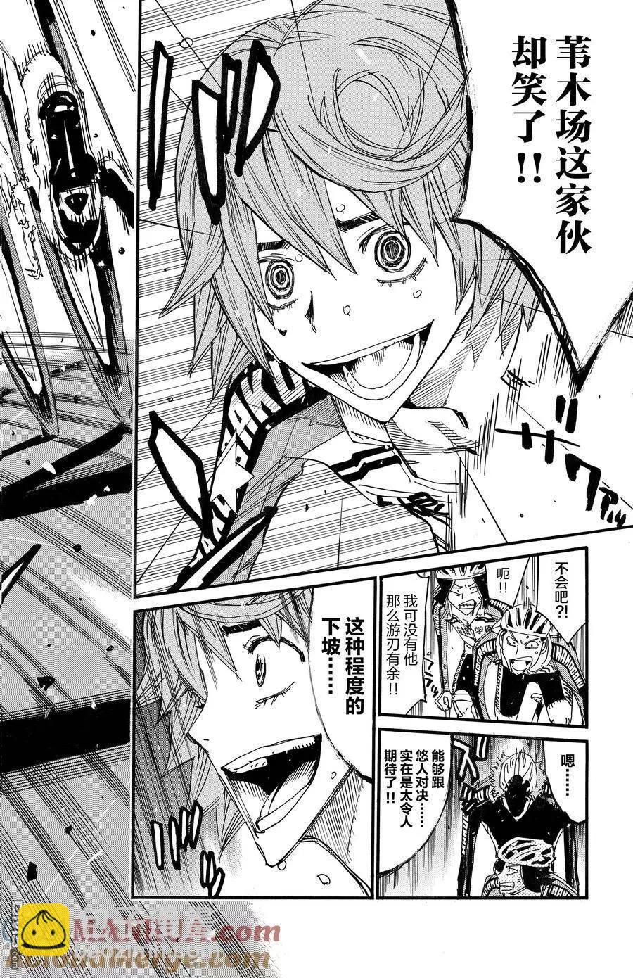 第685话8