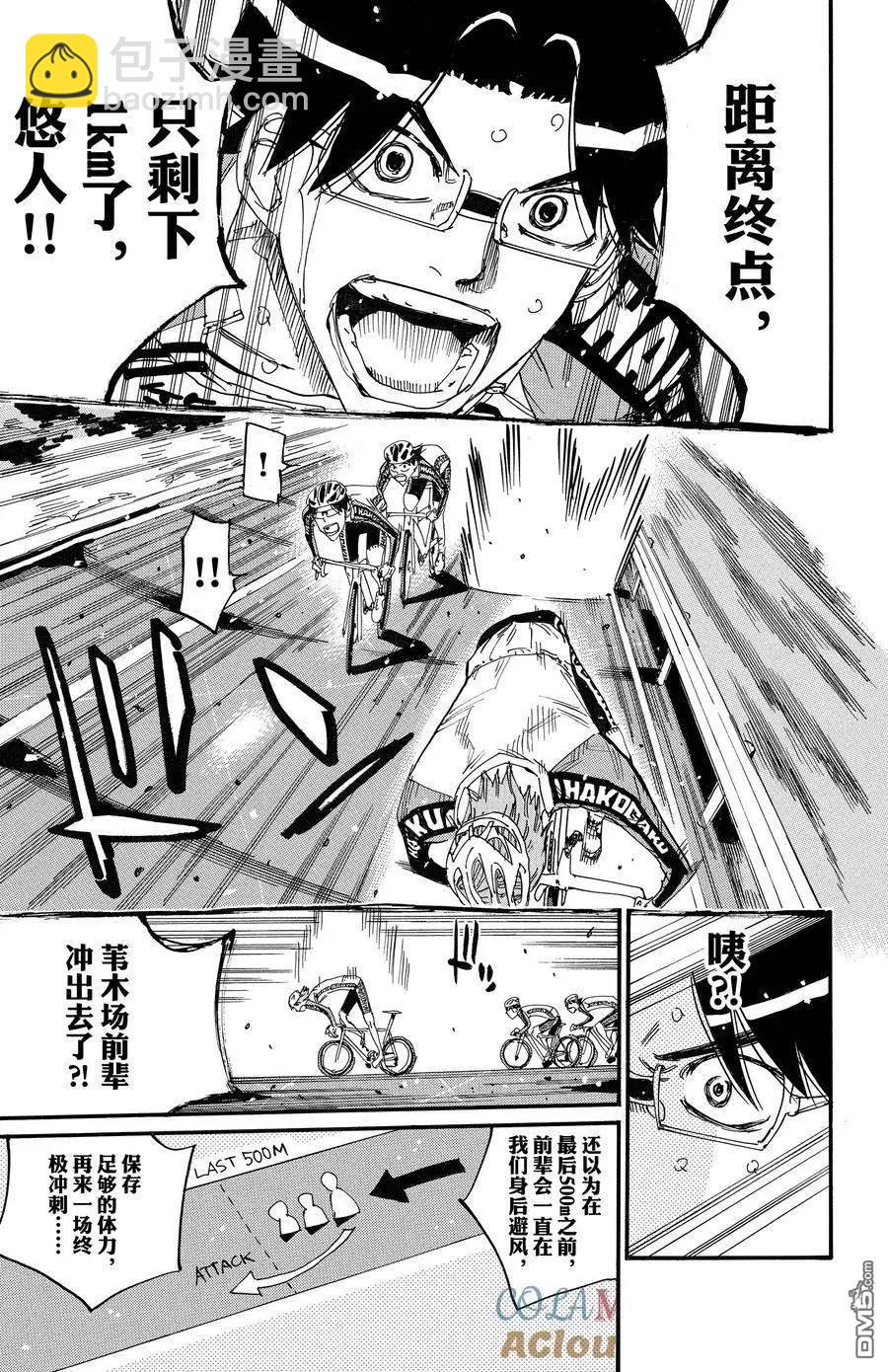 第686话10