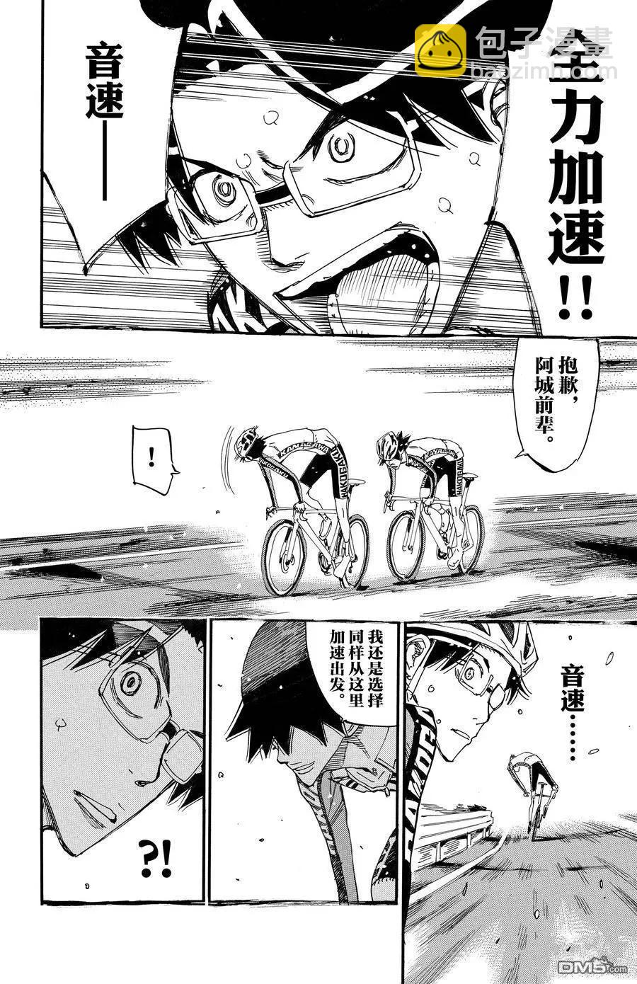 第686话13