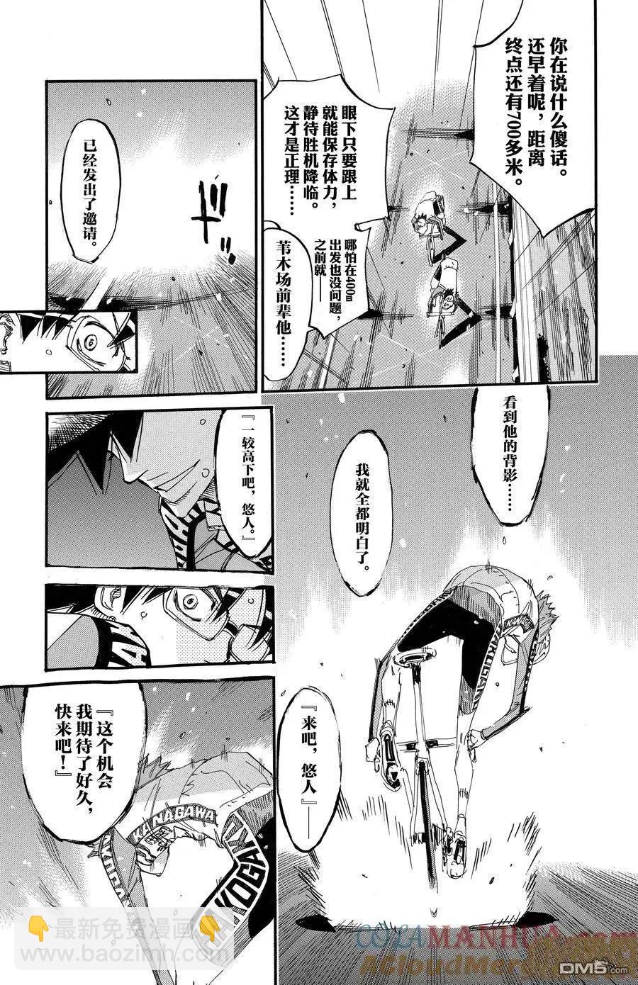 第686话14