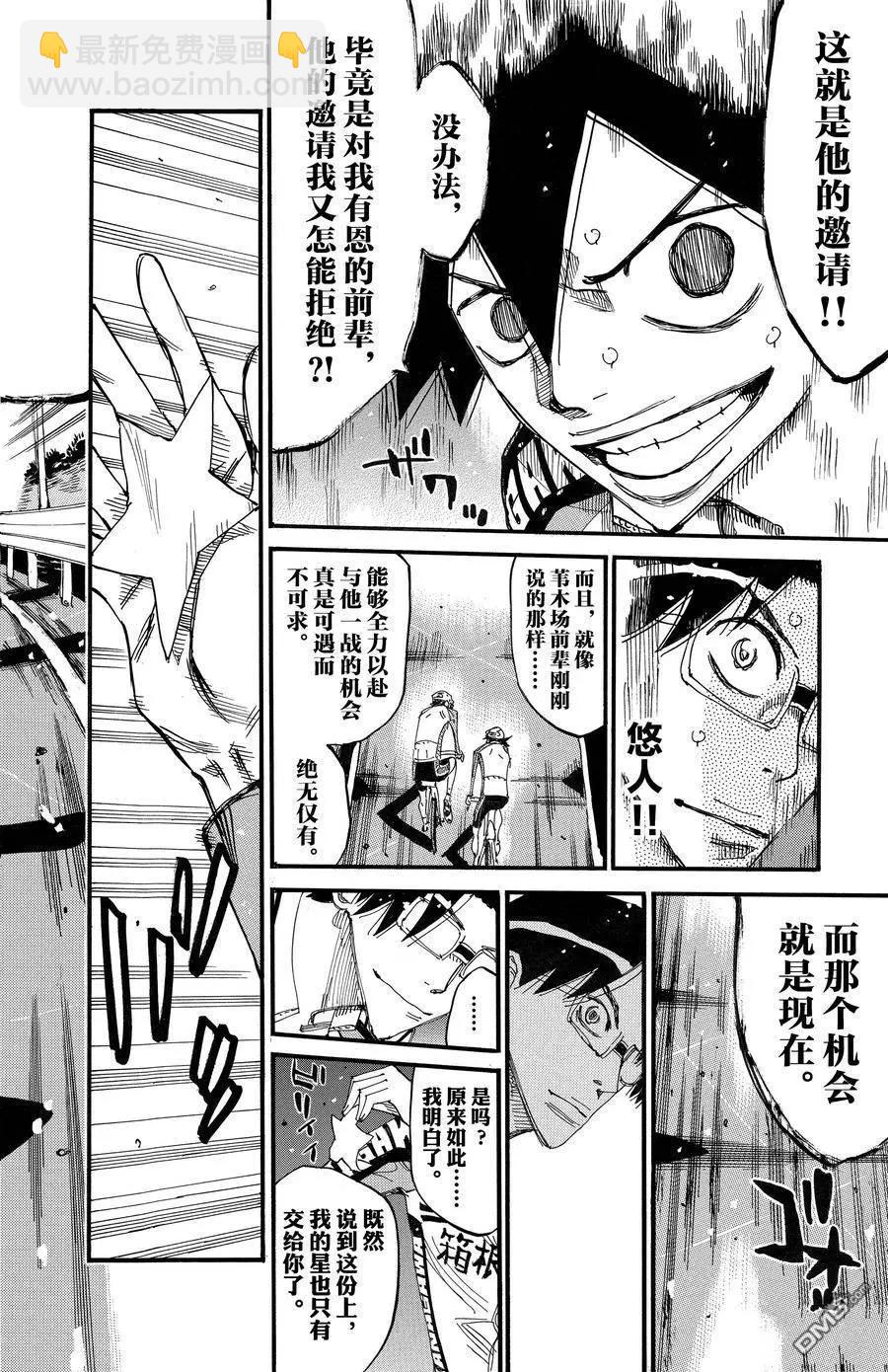 第686话15