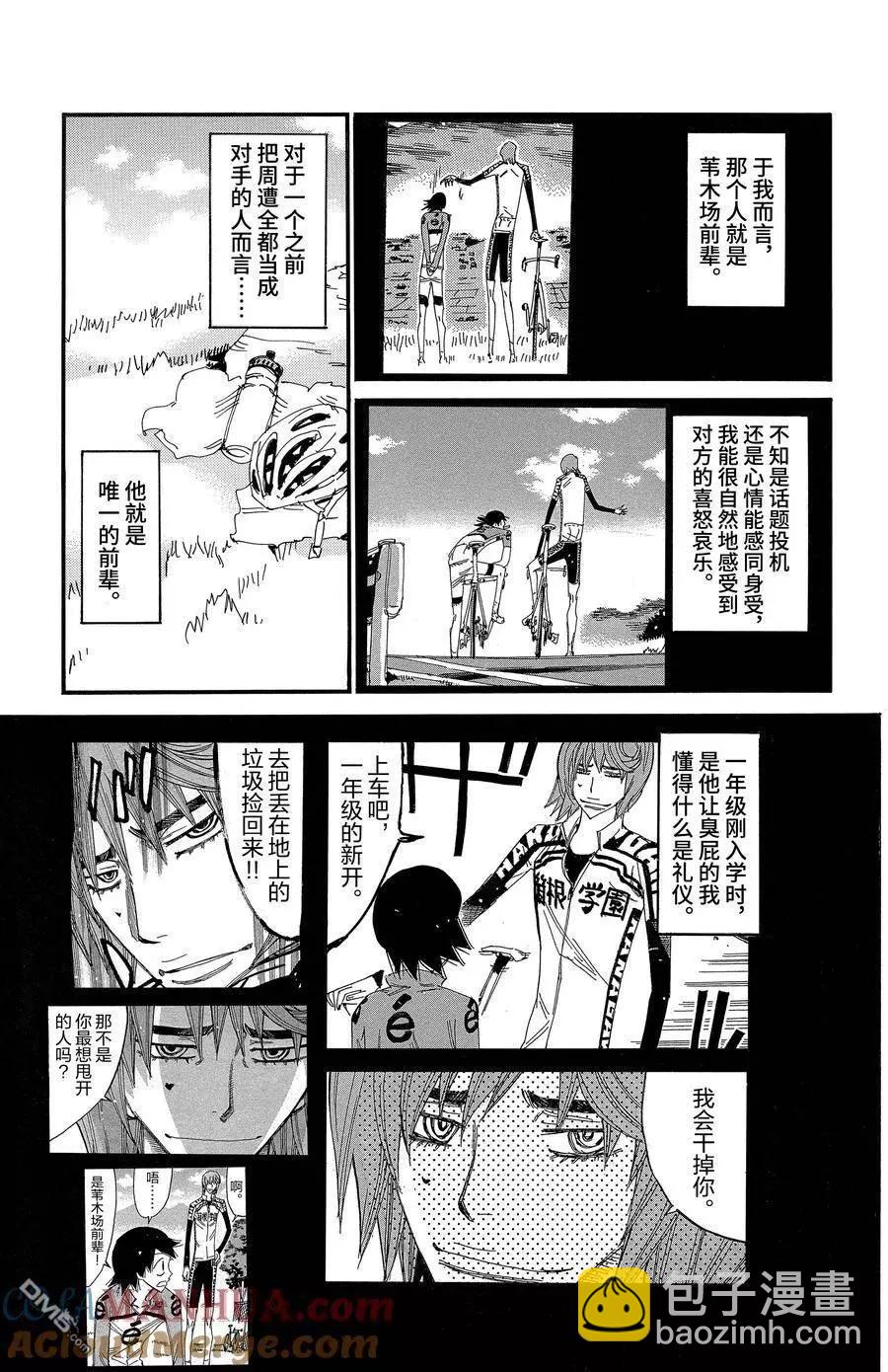 第686话20