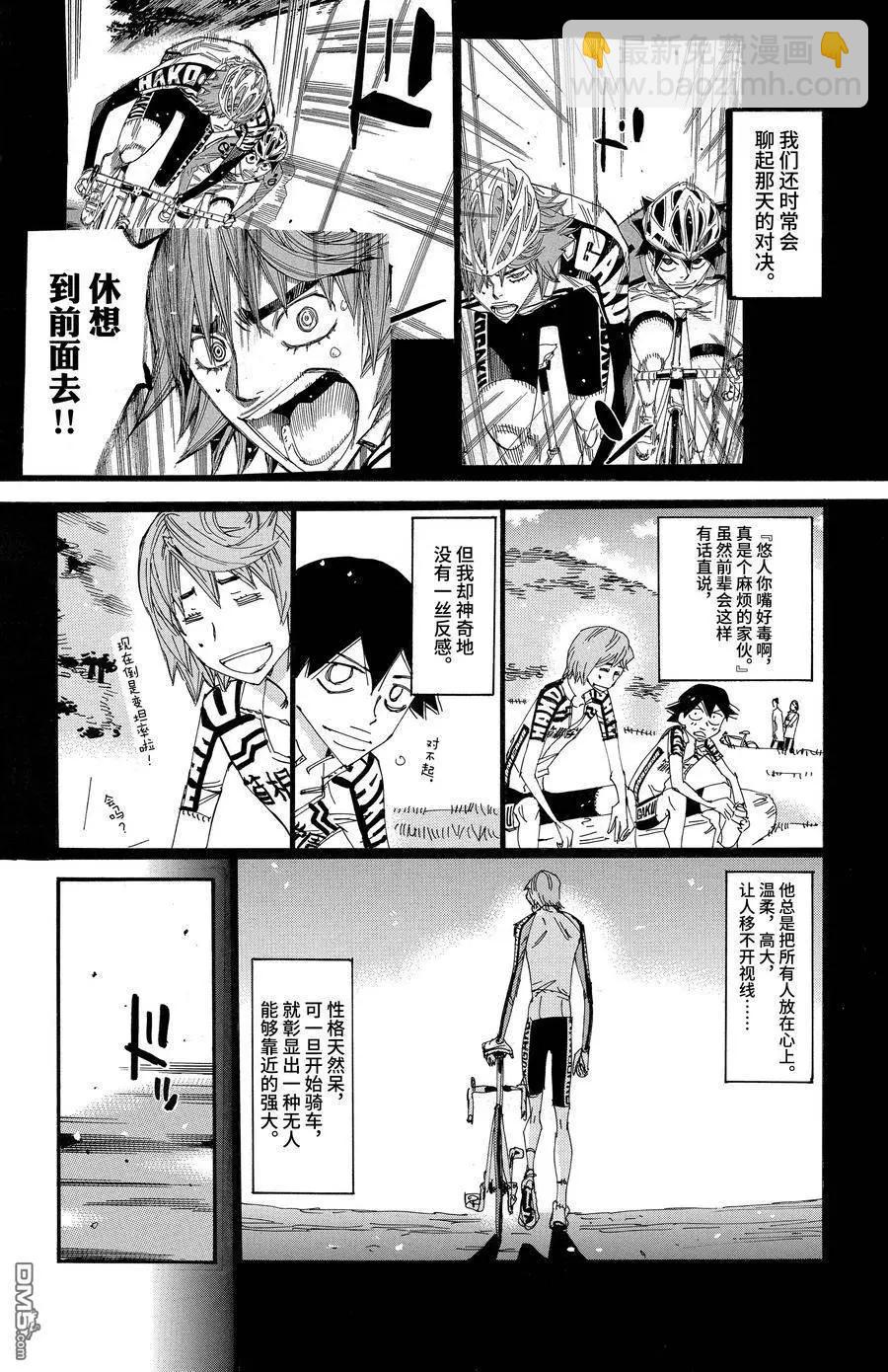 第686话21
