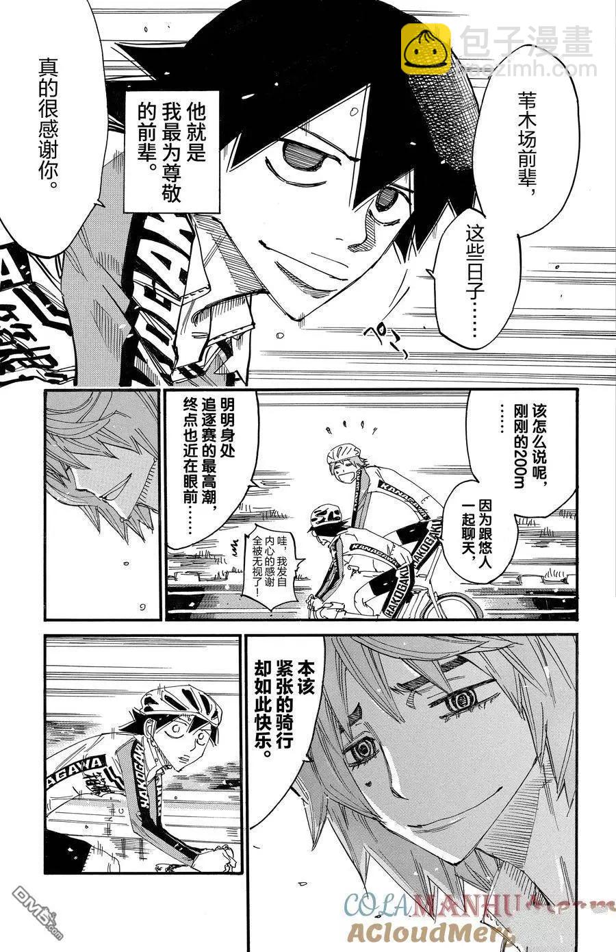 第686话22