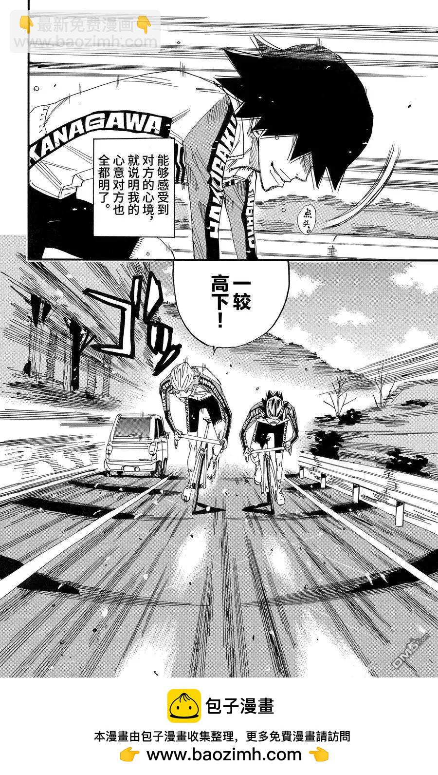 第686话23
