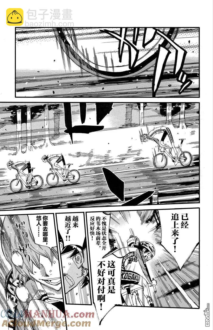 第686话4