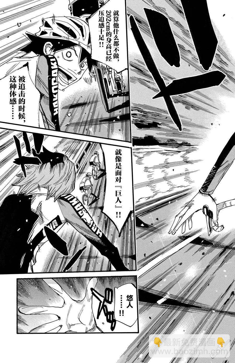 第686话6