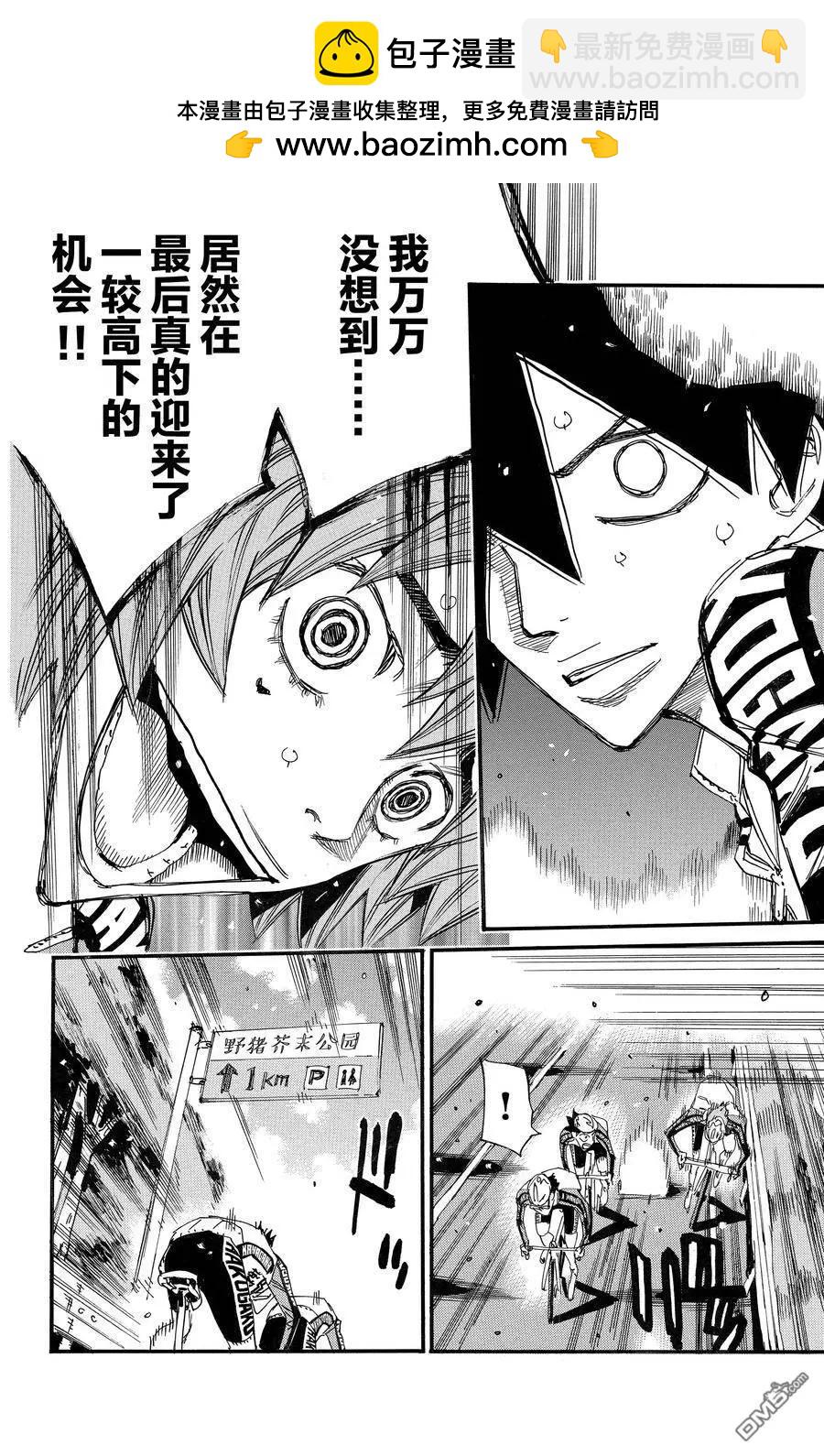第686话9