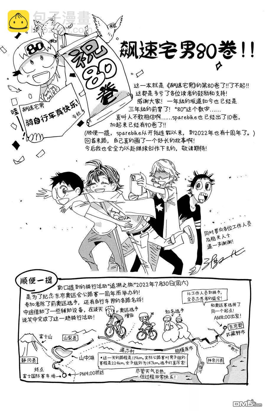 第686.5话10