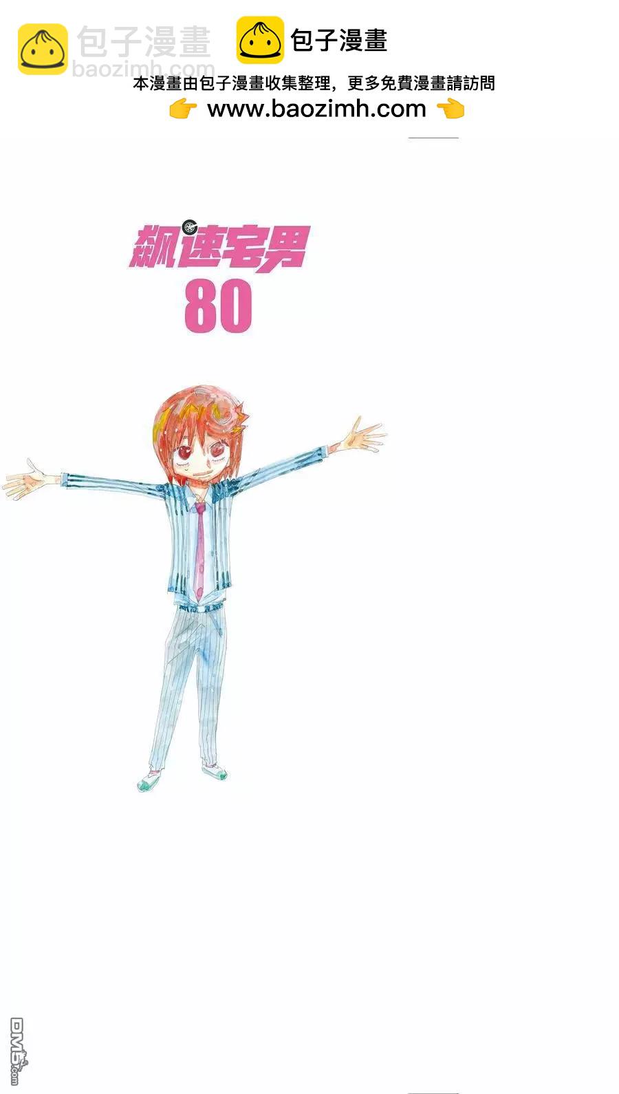 第686.5话11
