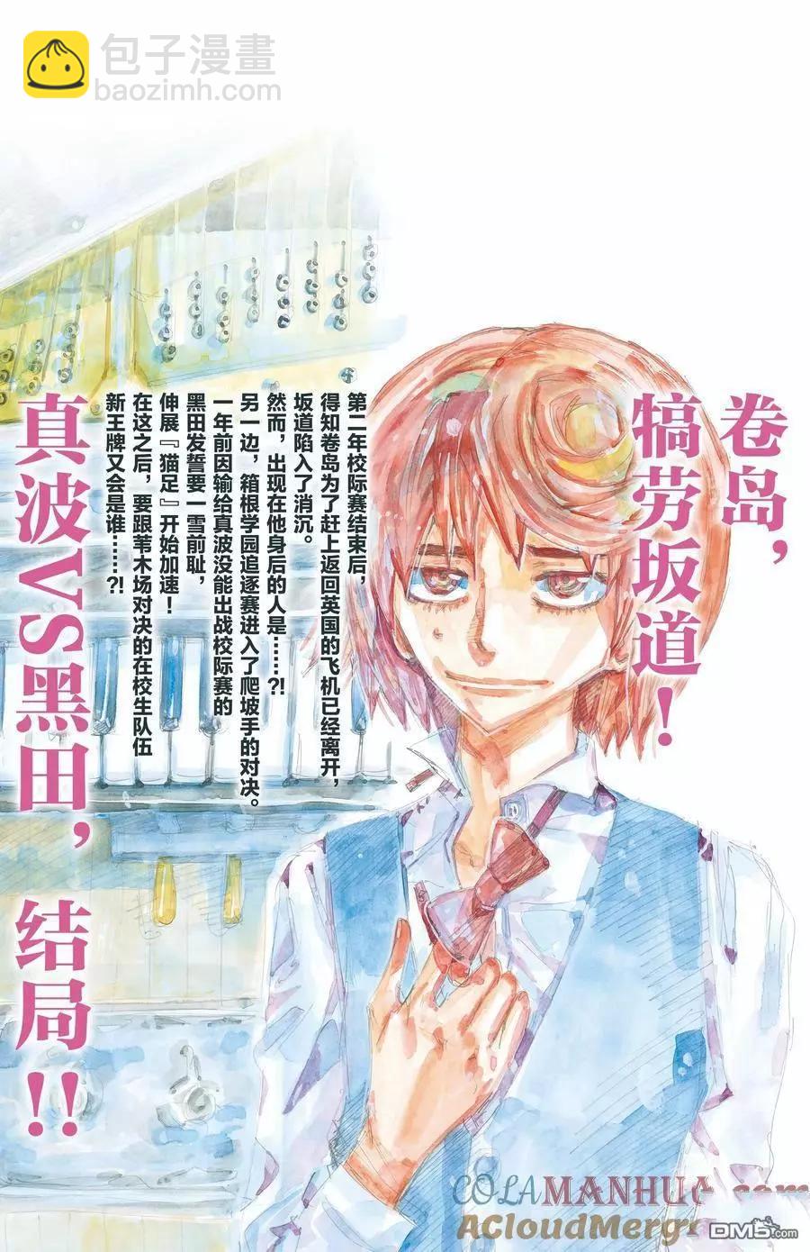第686.5话12