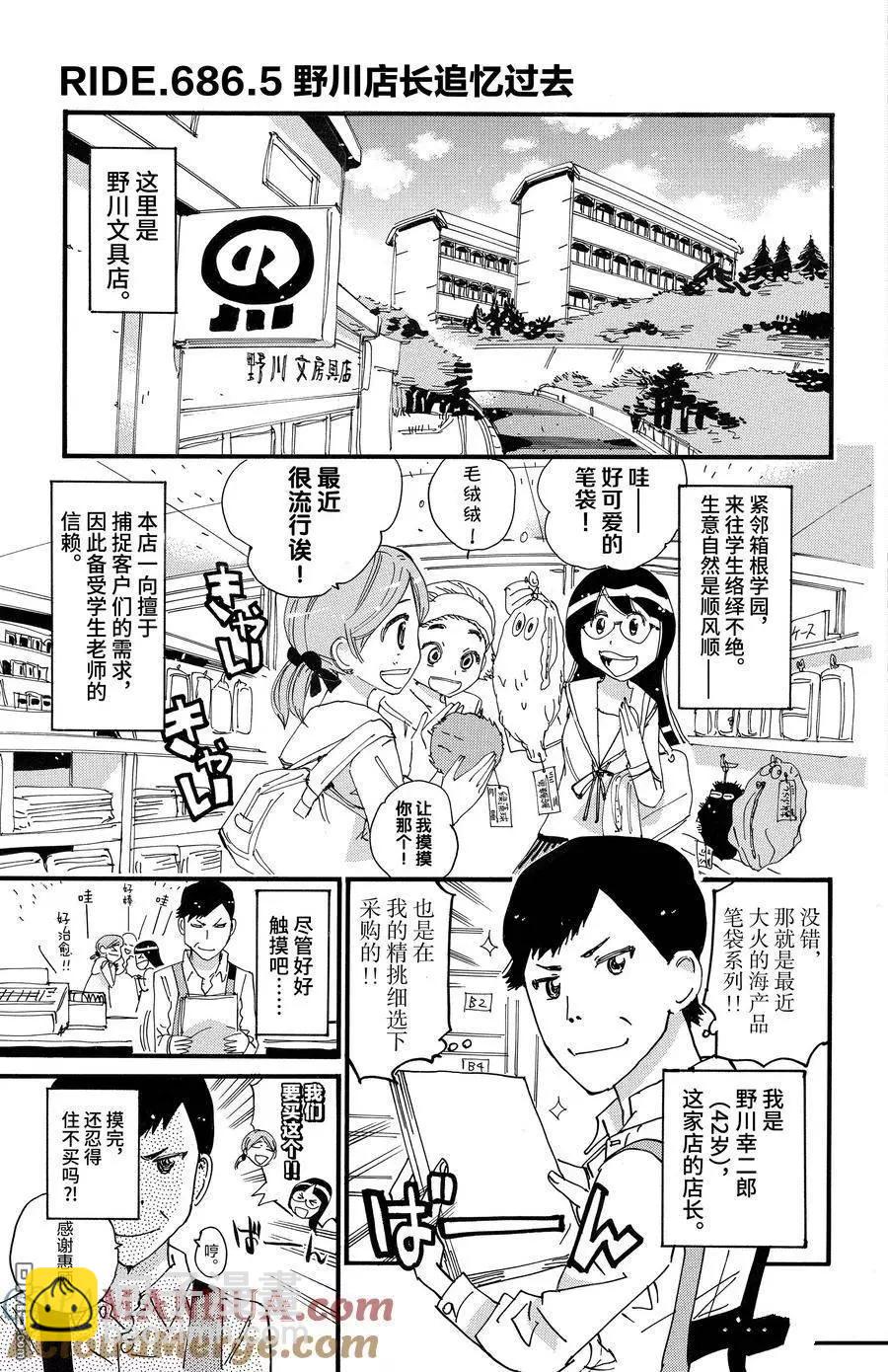 第686.5话2