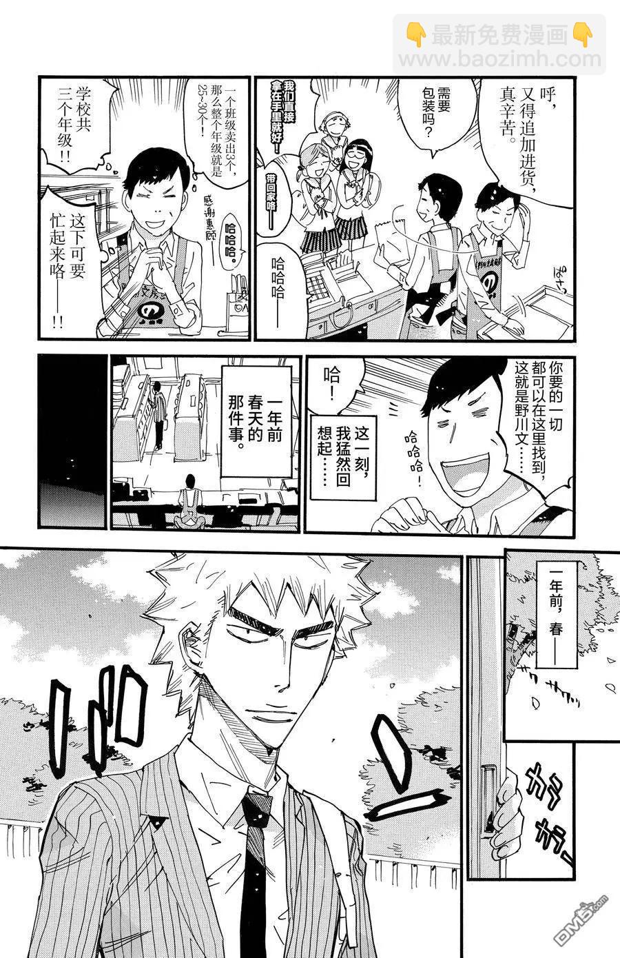 第686.5话3