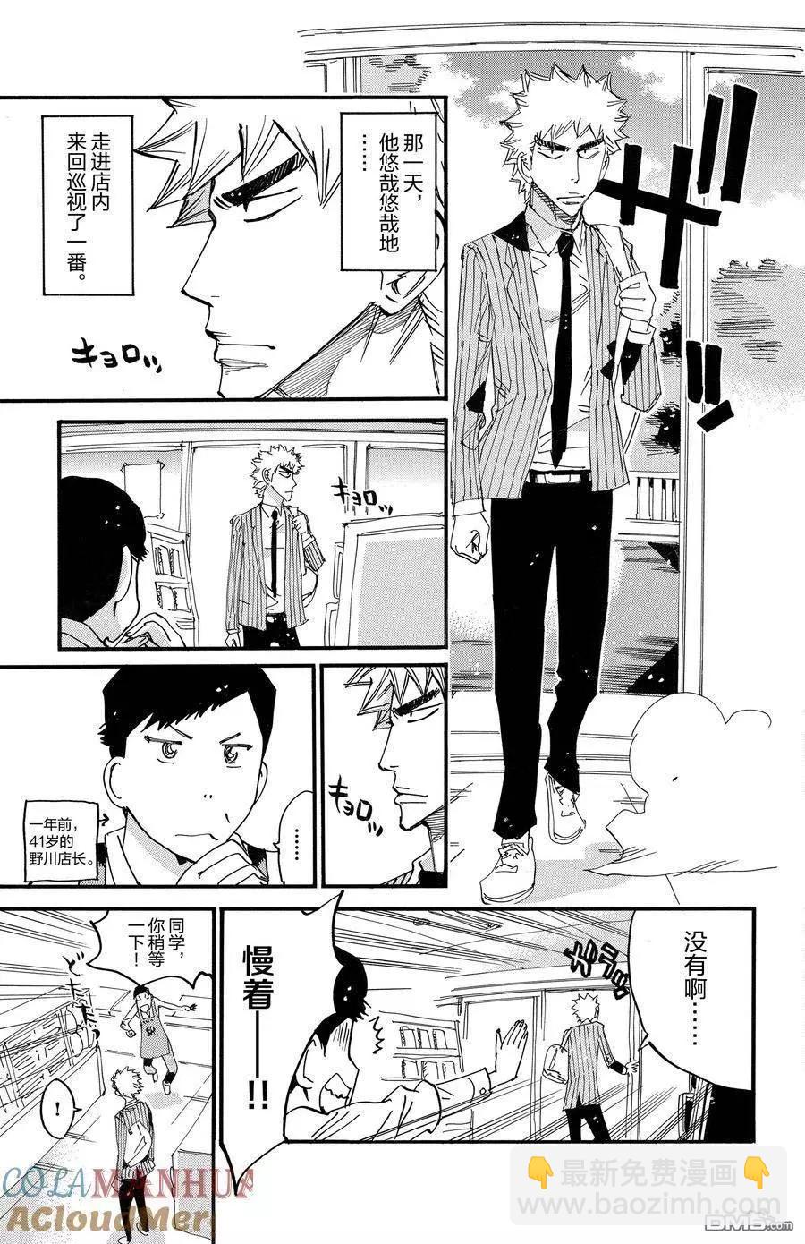 第686.5话4