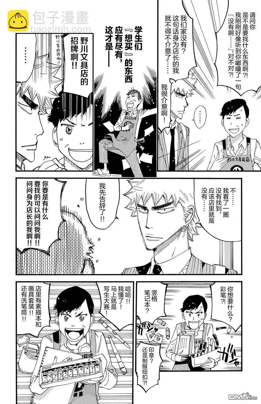 第686.5话5