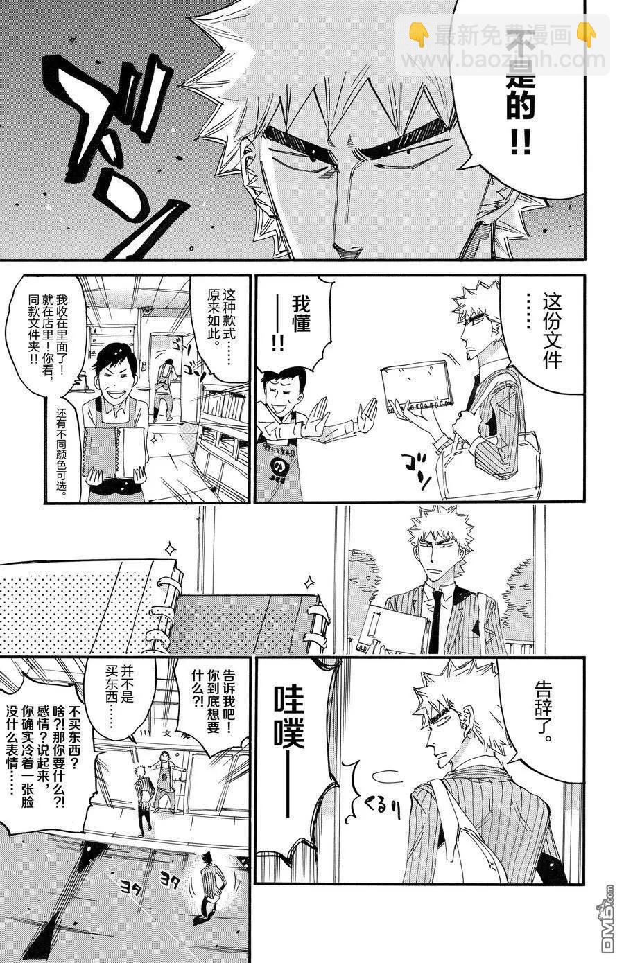 第686.5话6