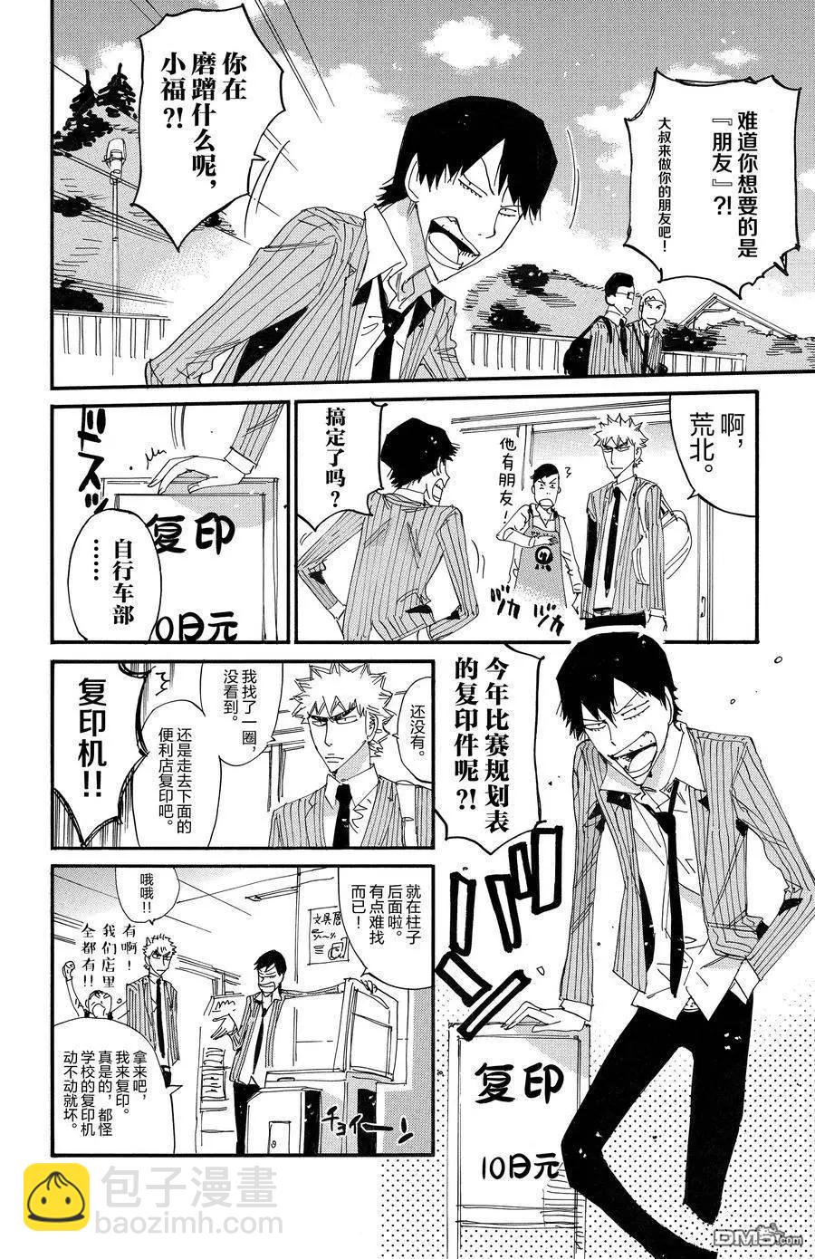 第686.5话7