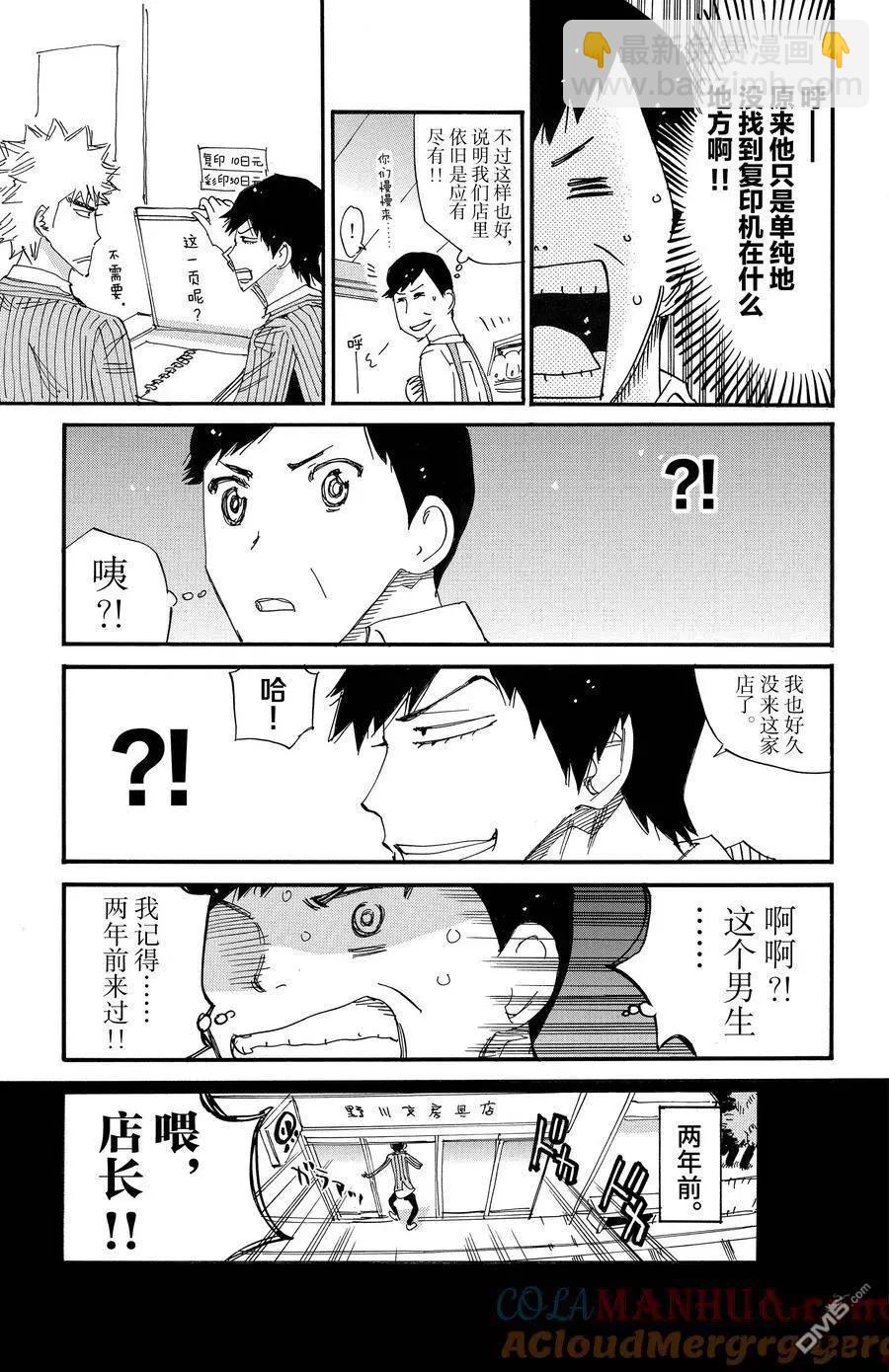 第686.5话8