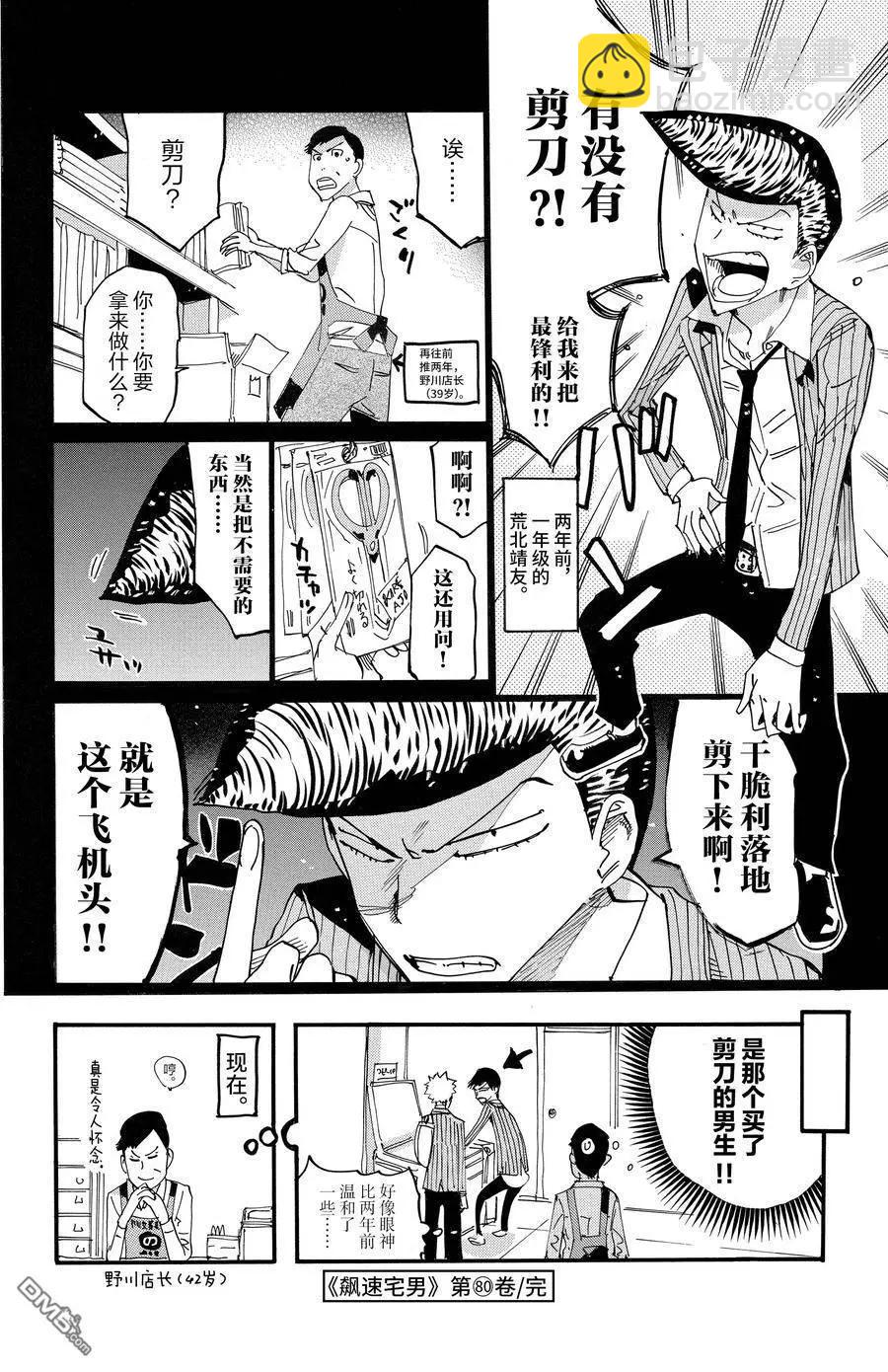 第686.5话9