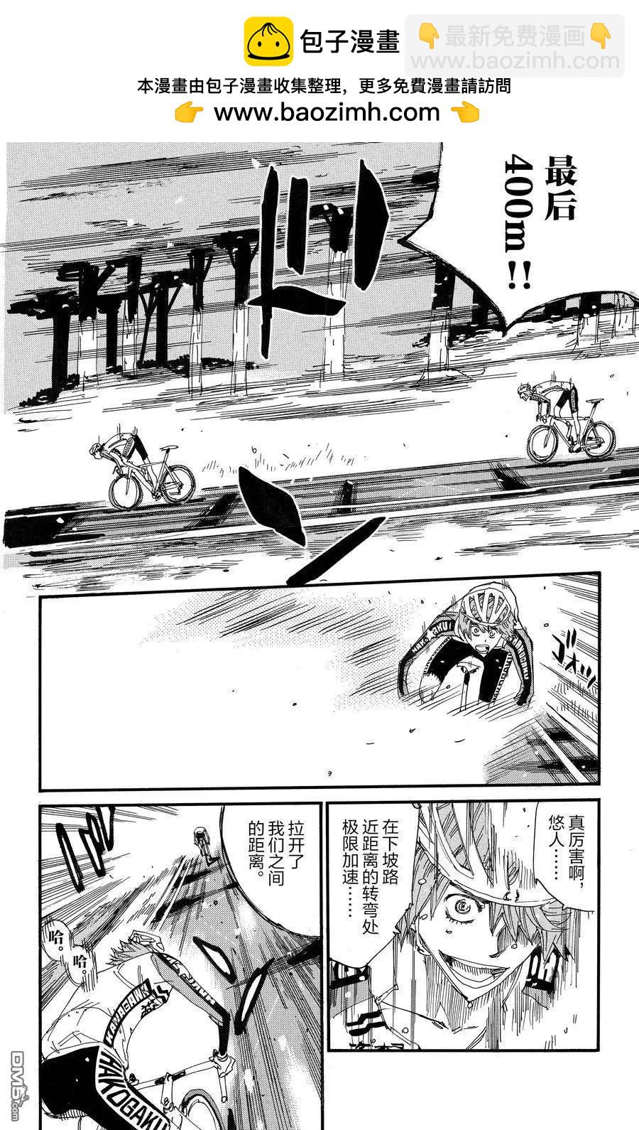 第687话11