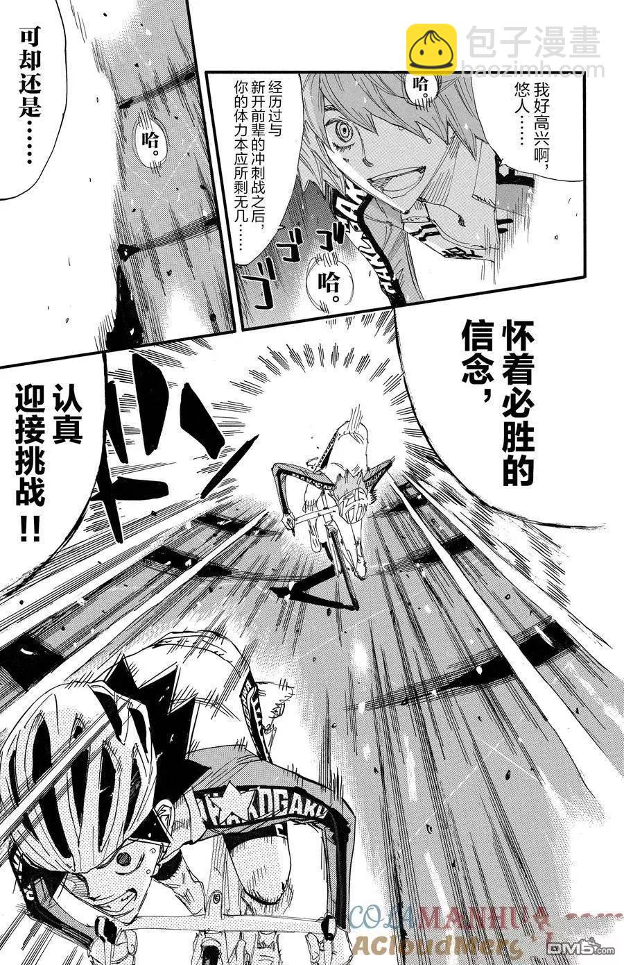 第687话12