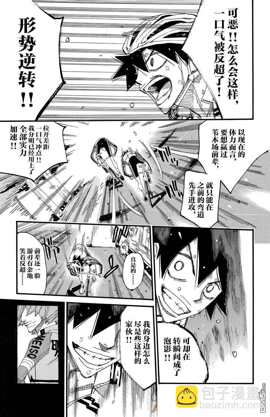 第687话14