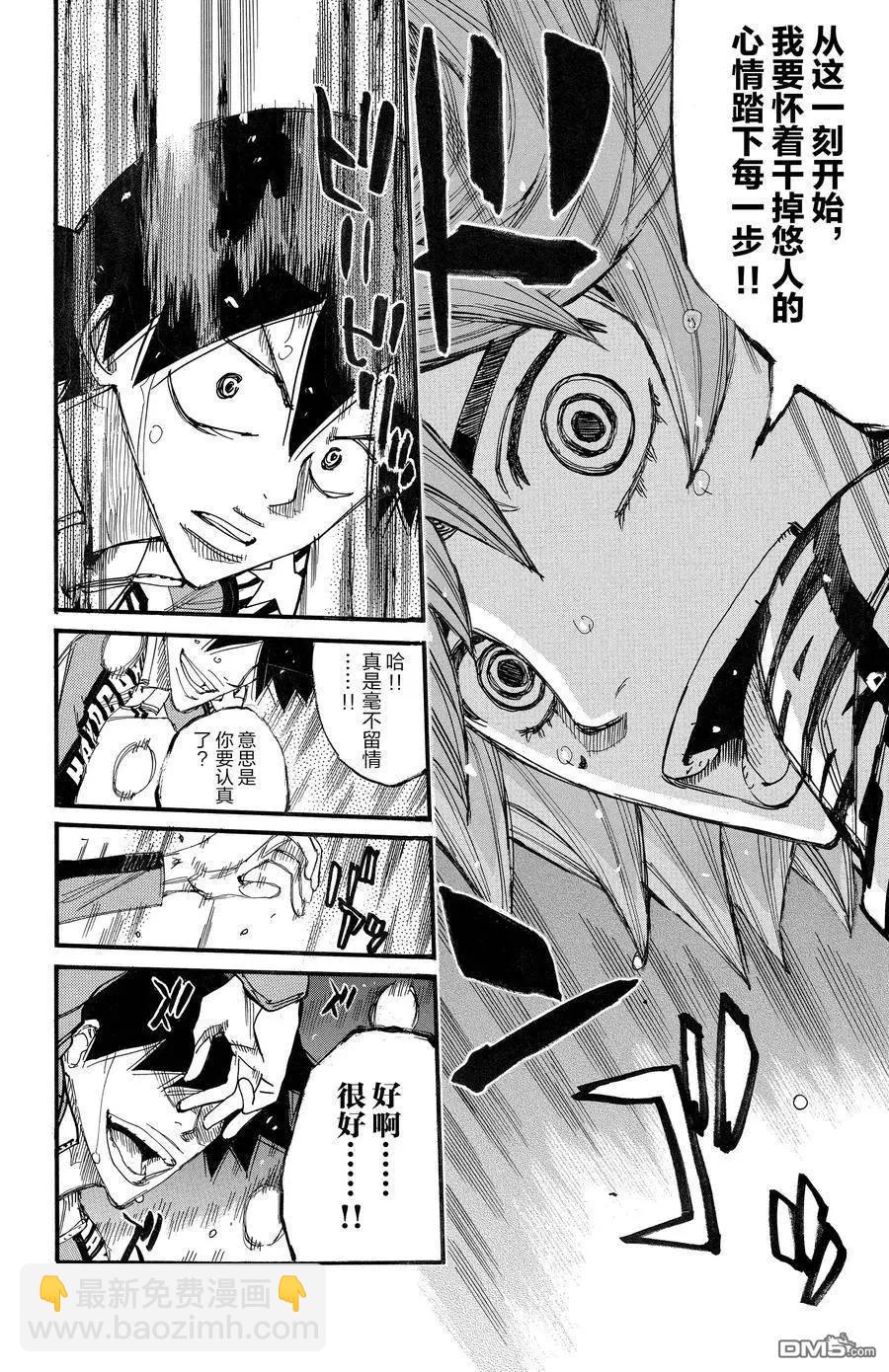 第687话17