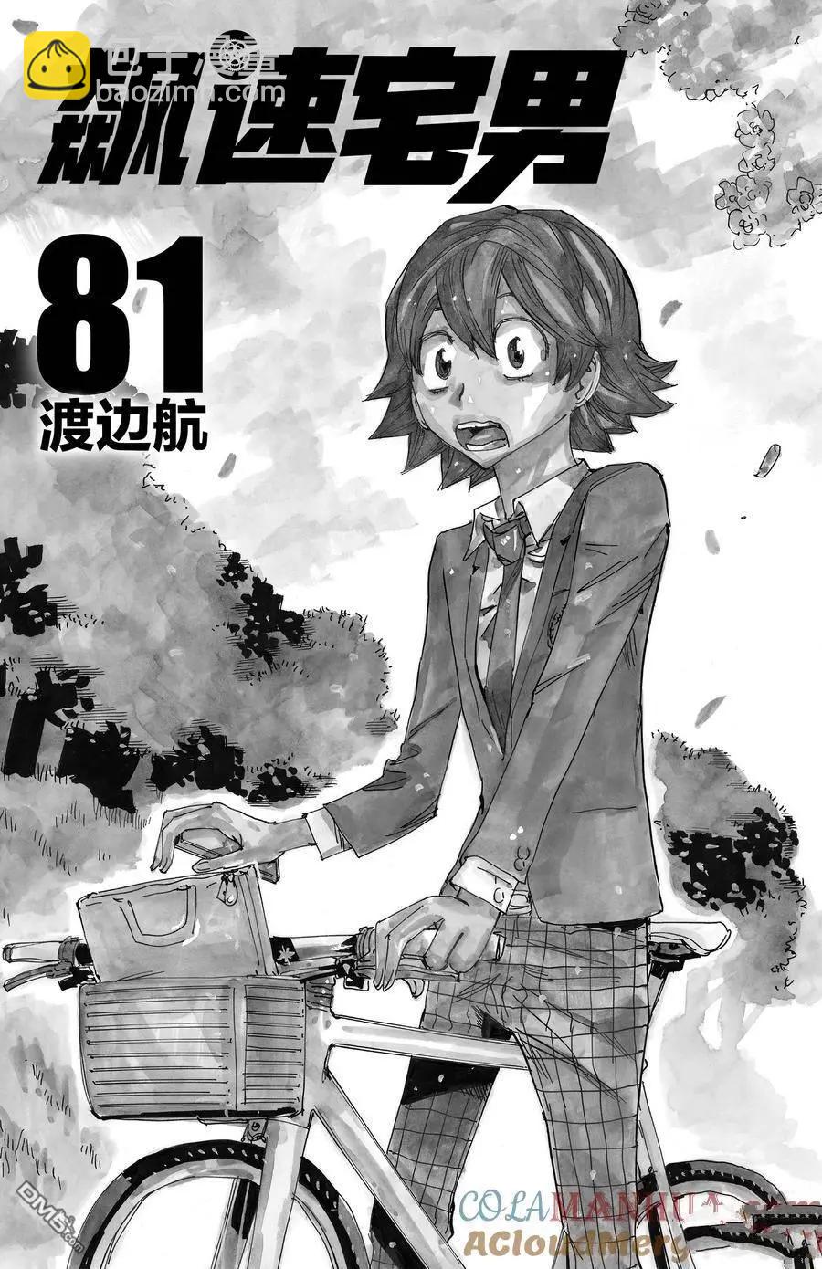 第687话2