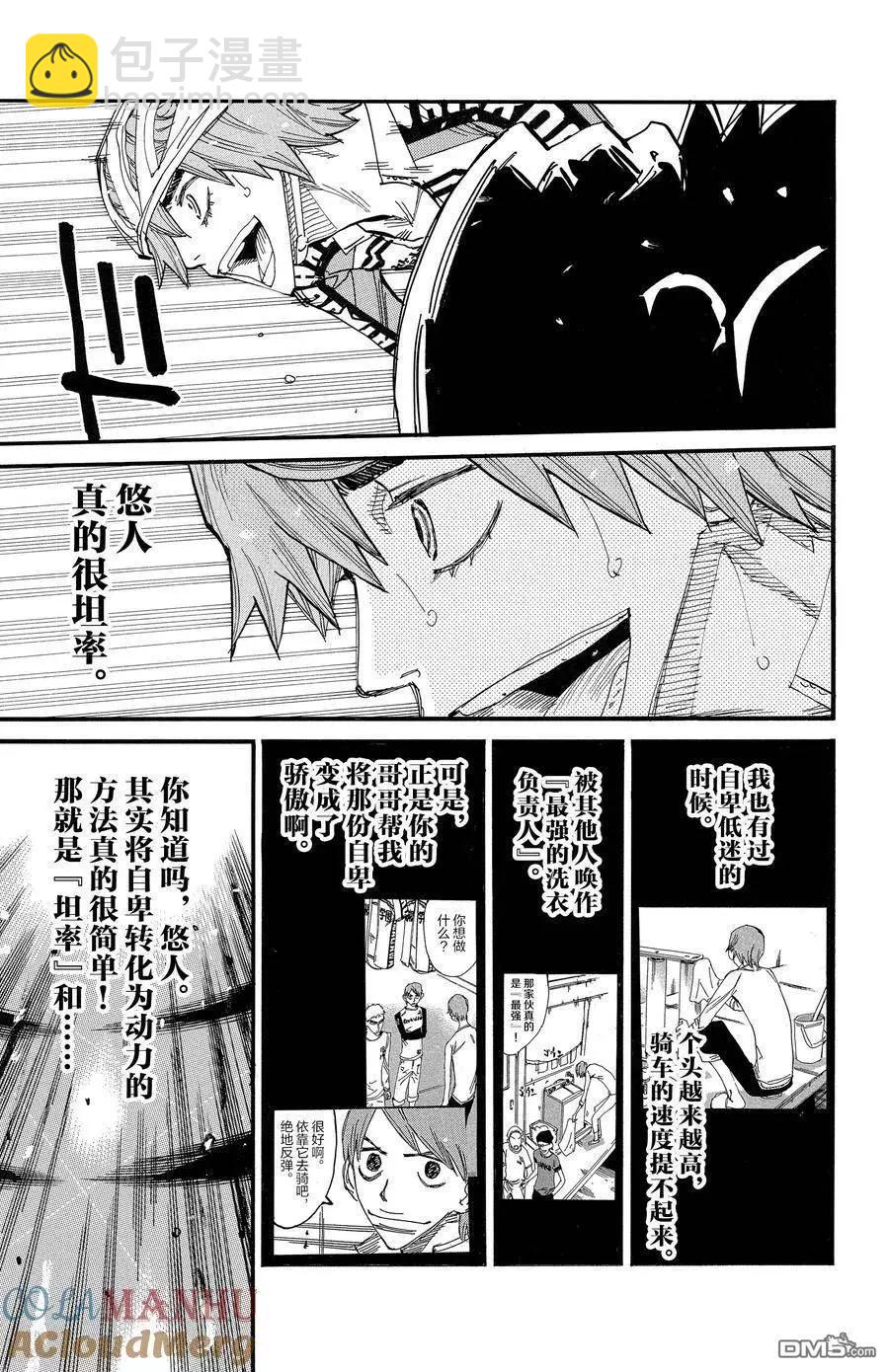 第687话20