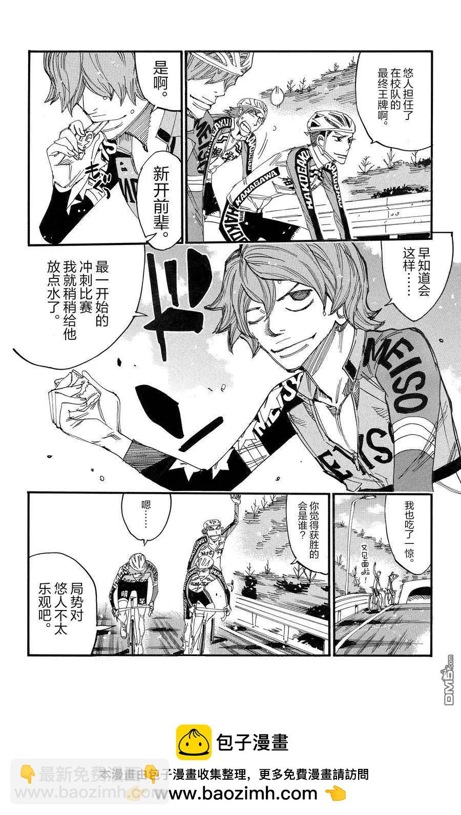 第687话25