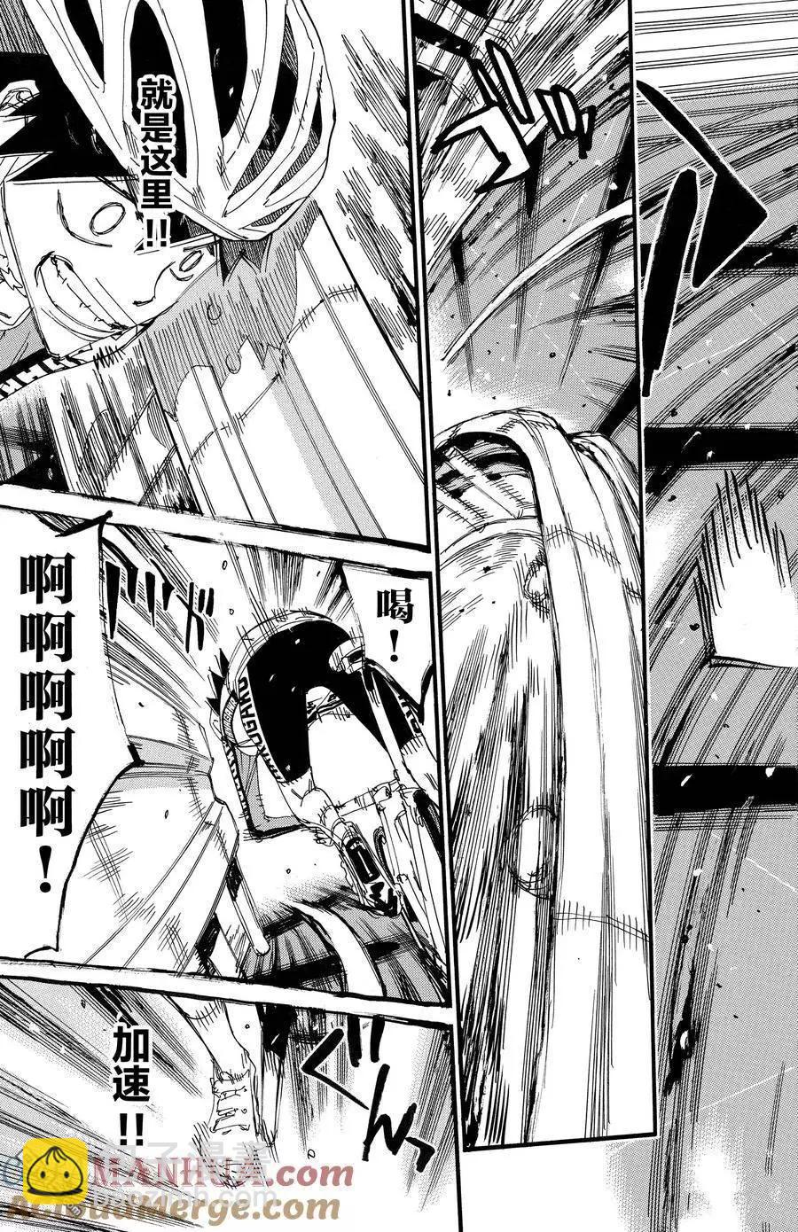 第687话8