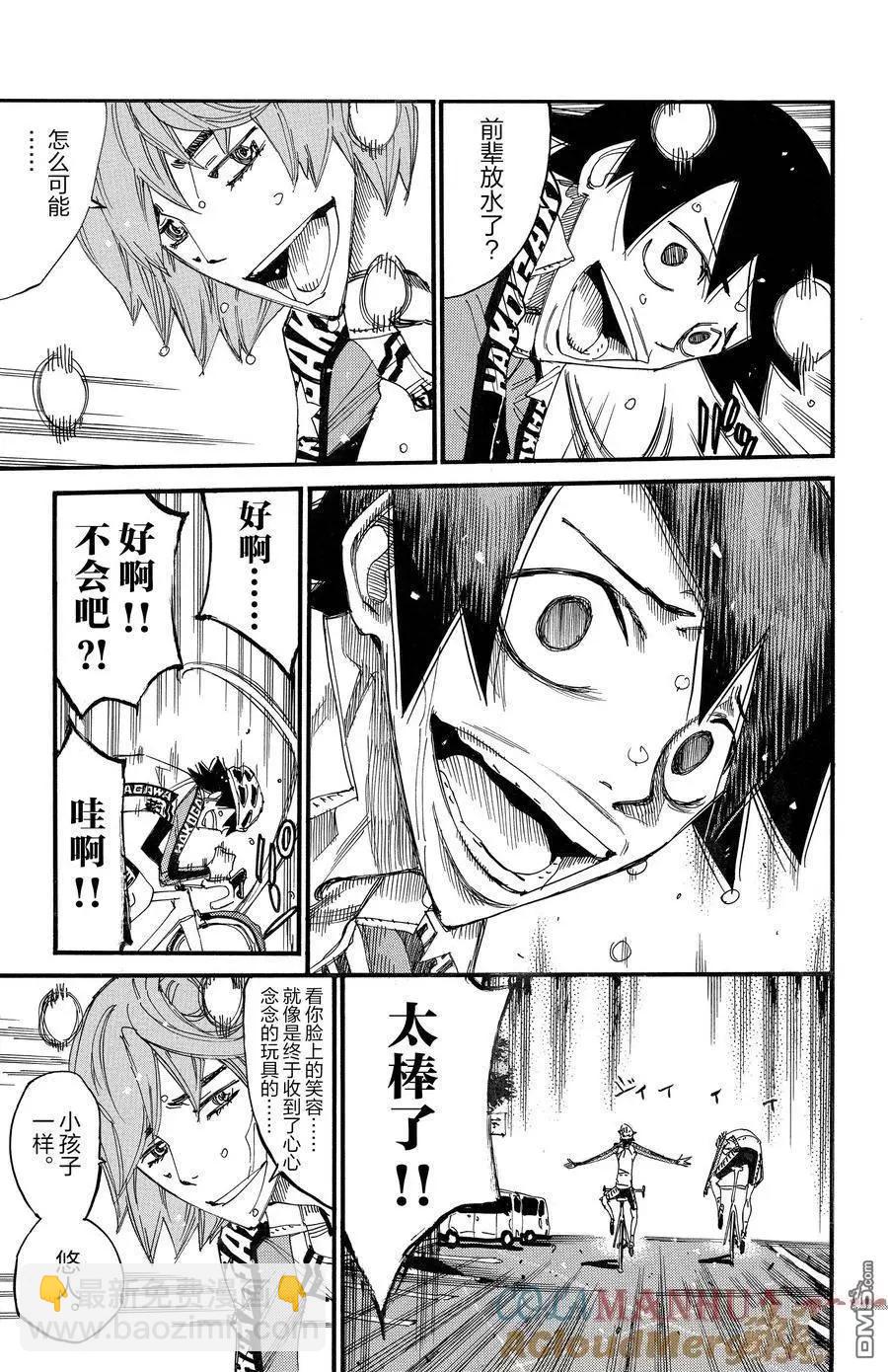 第688话14