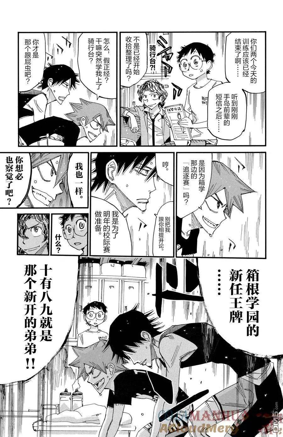 第688话18
