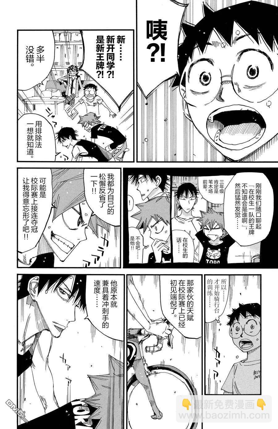 第688话19