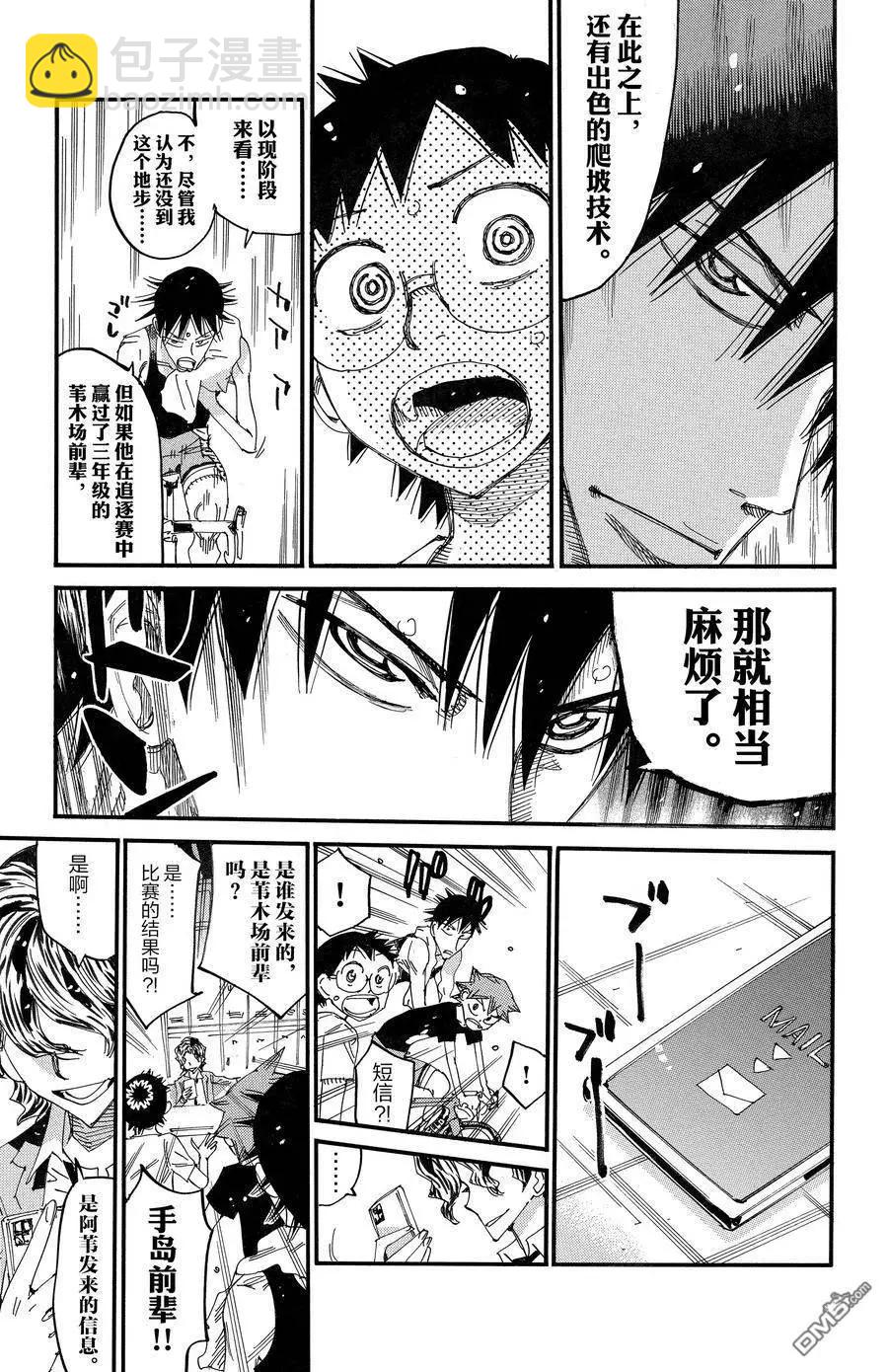 第688话20