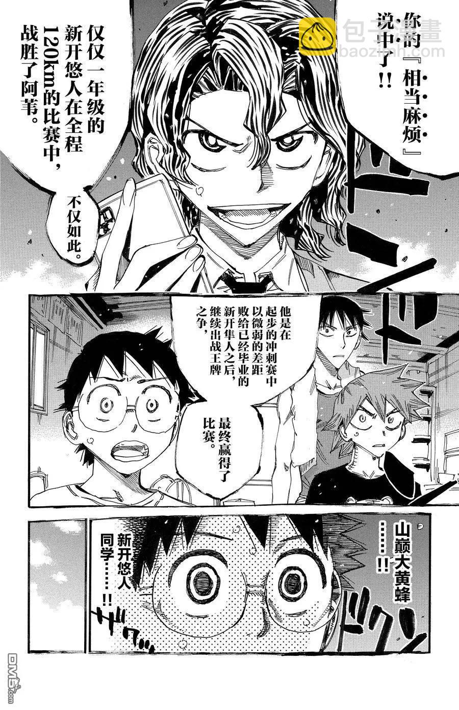第688话21