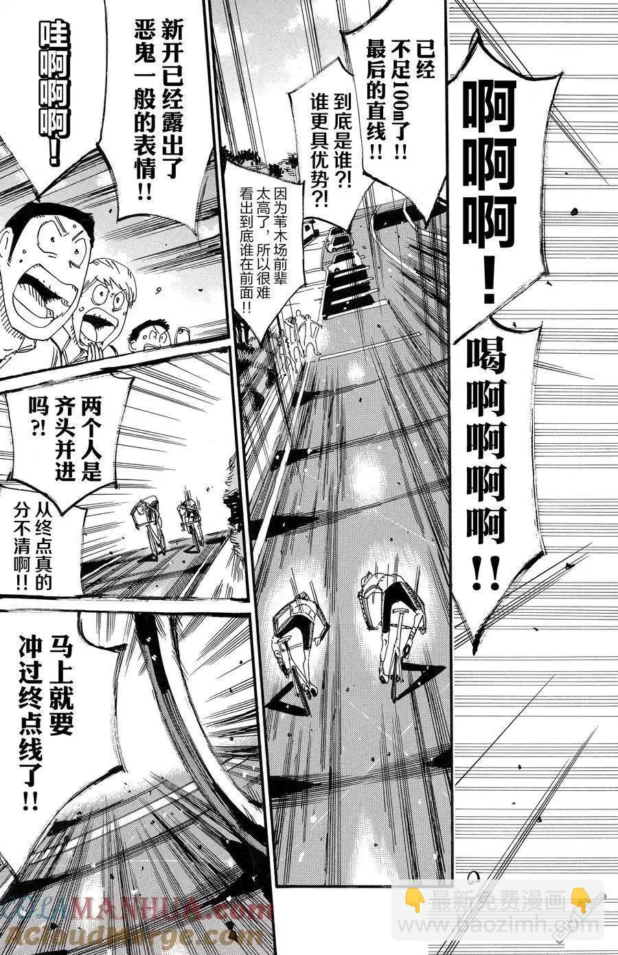 第688话6