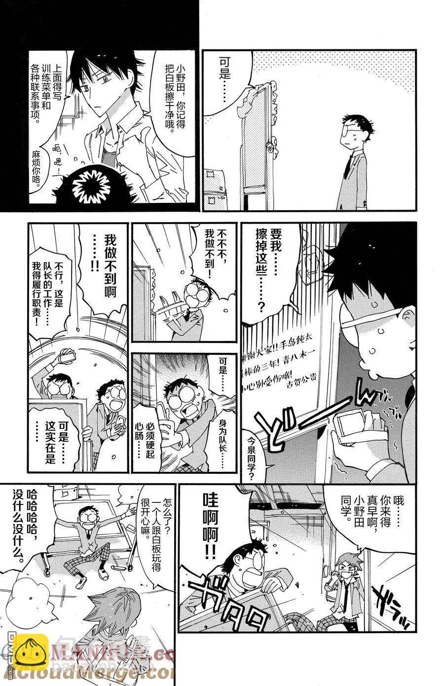第689话18