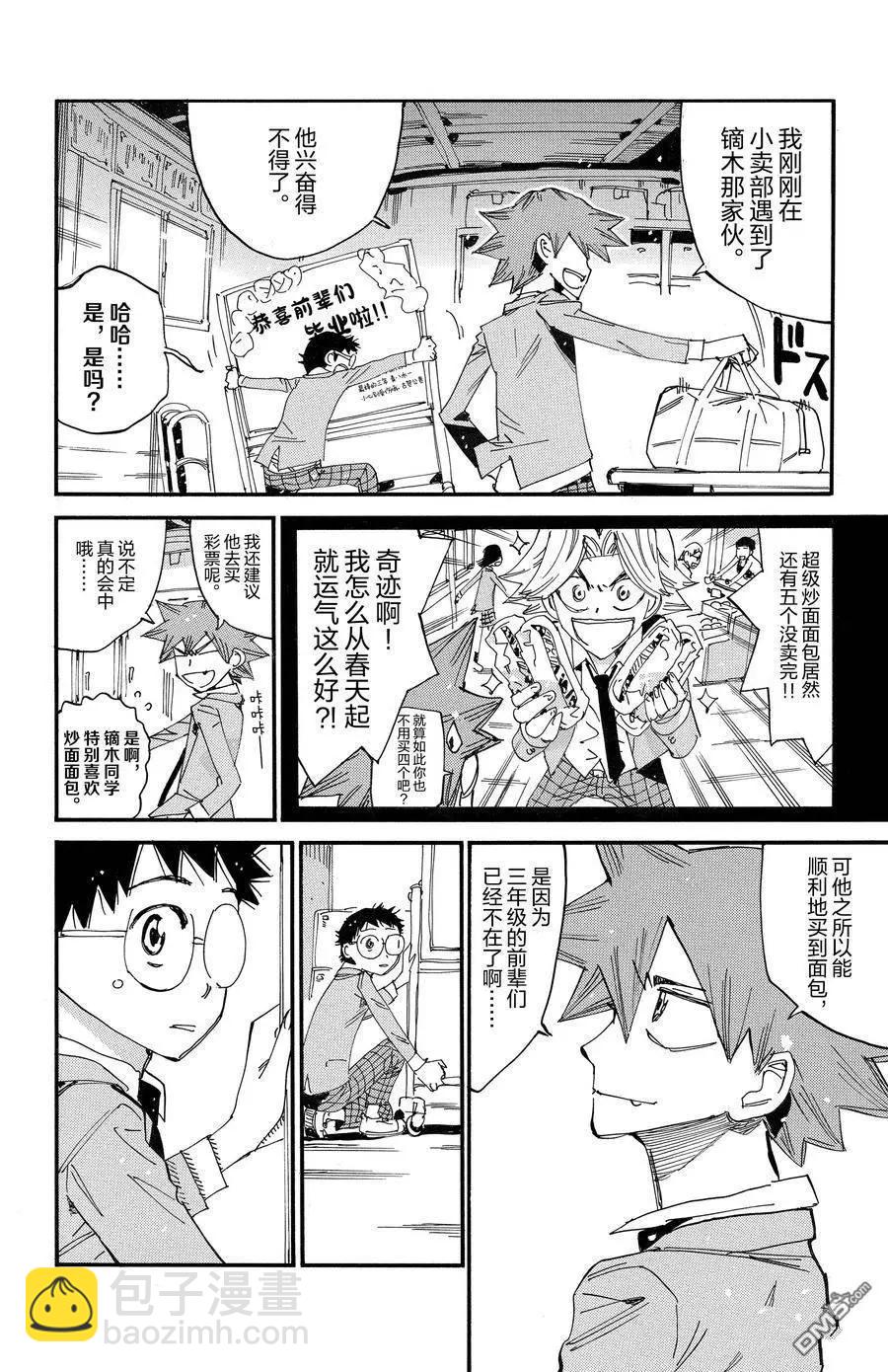 第689话19