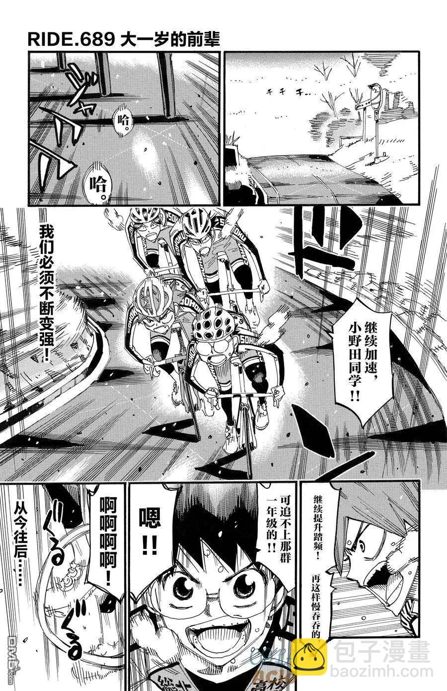 第689话2
