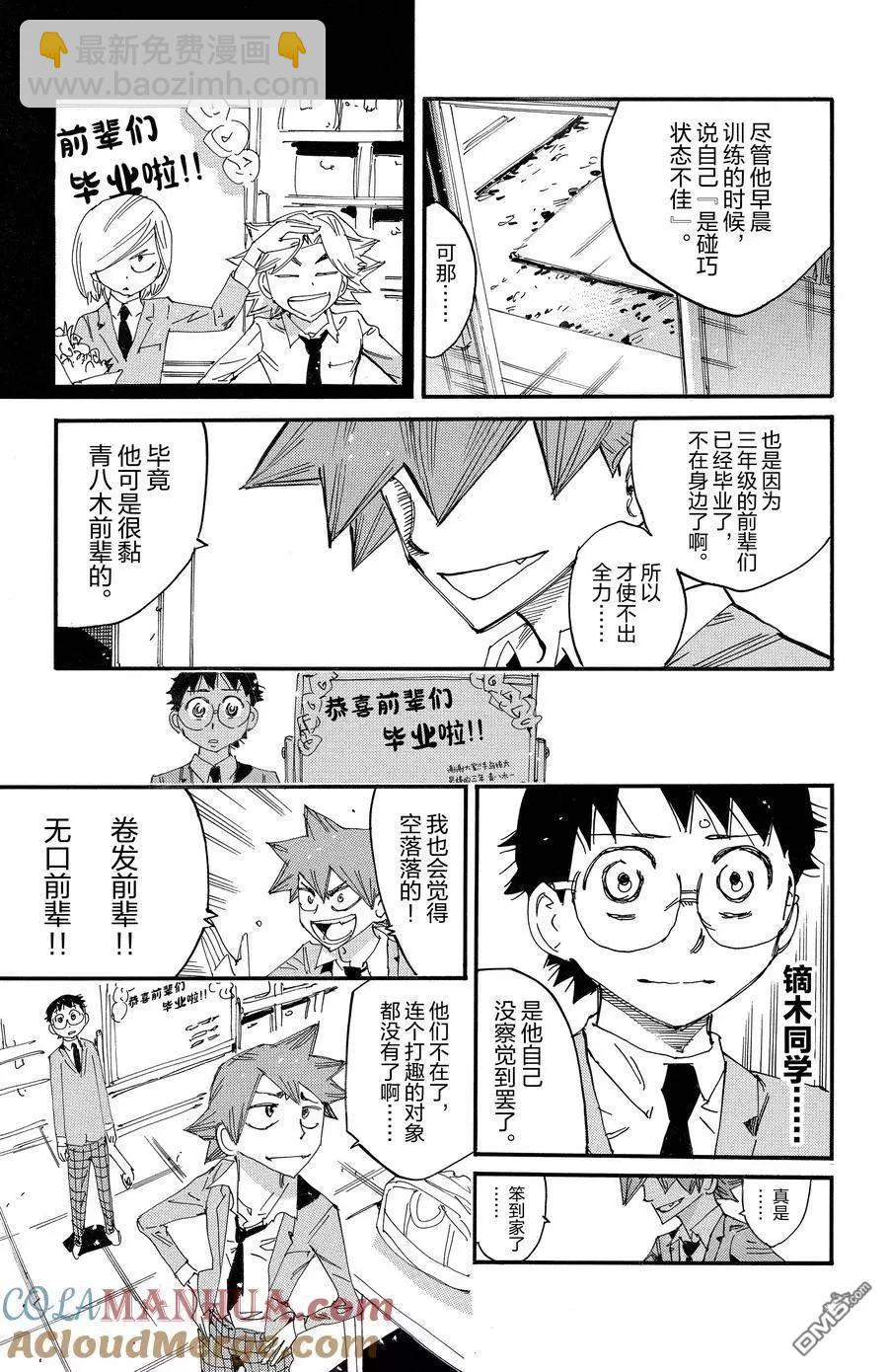 第689话20