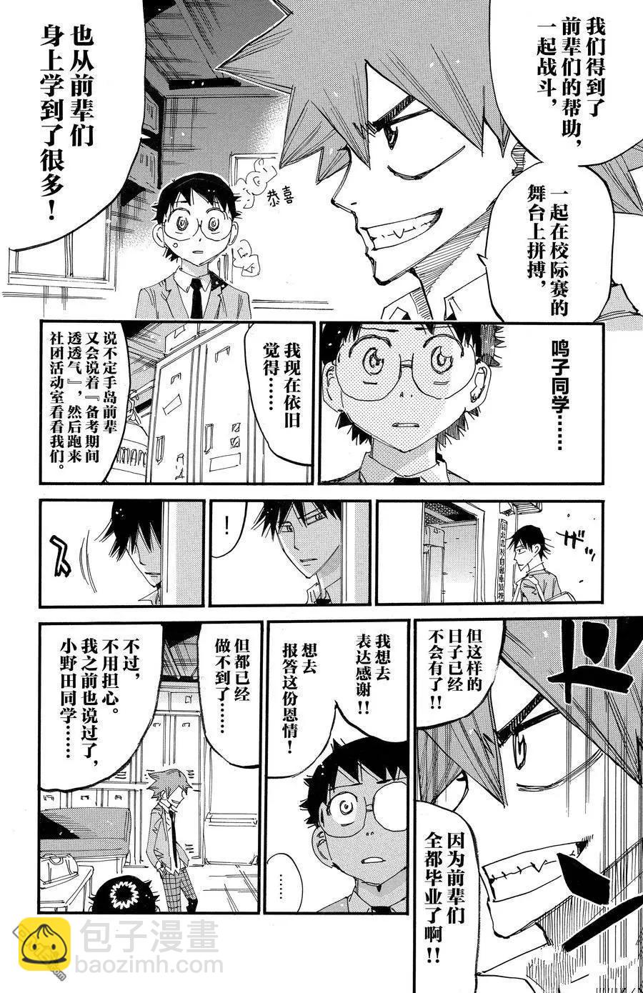 第689话21