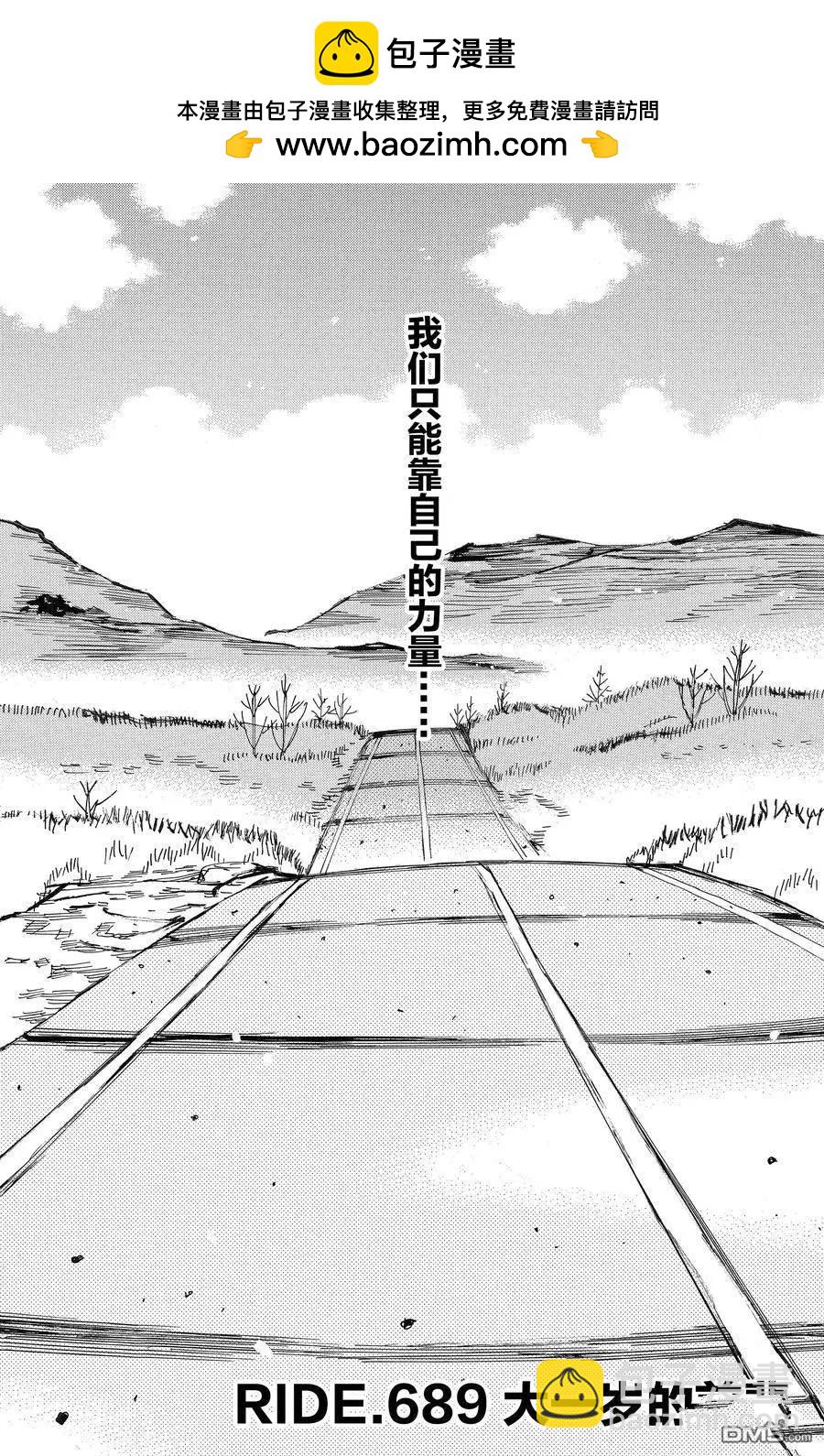 第689话3