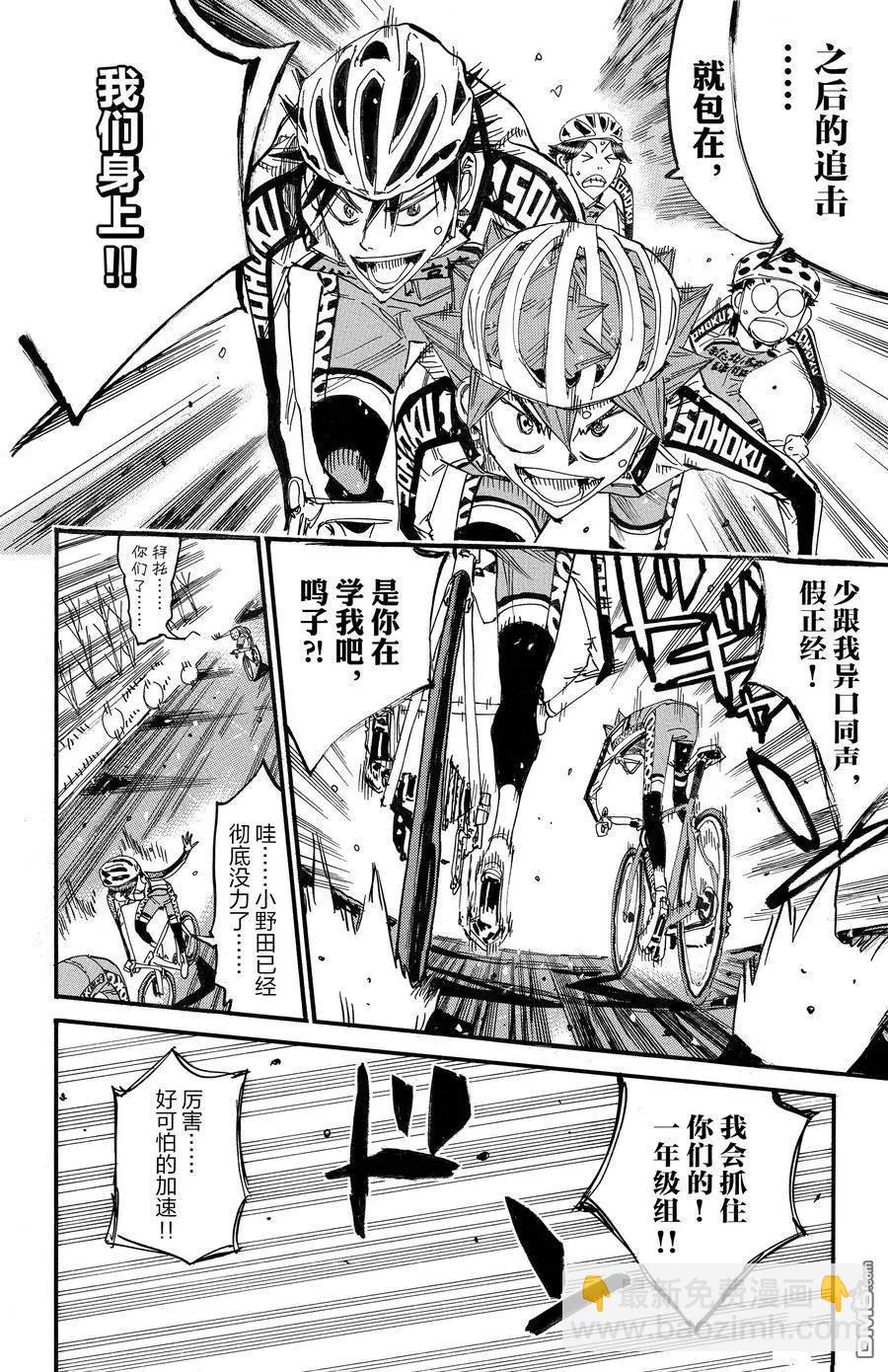 第689话5