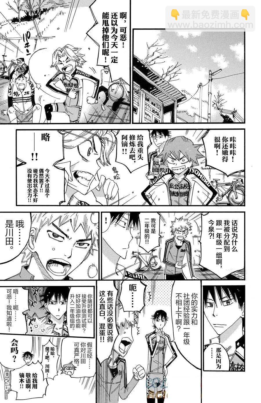第689话6