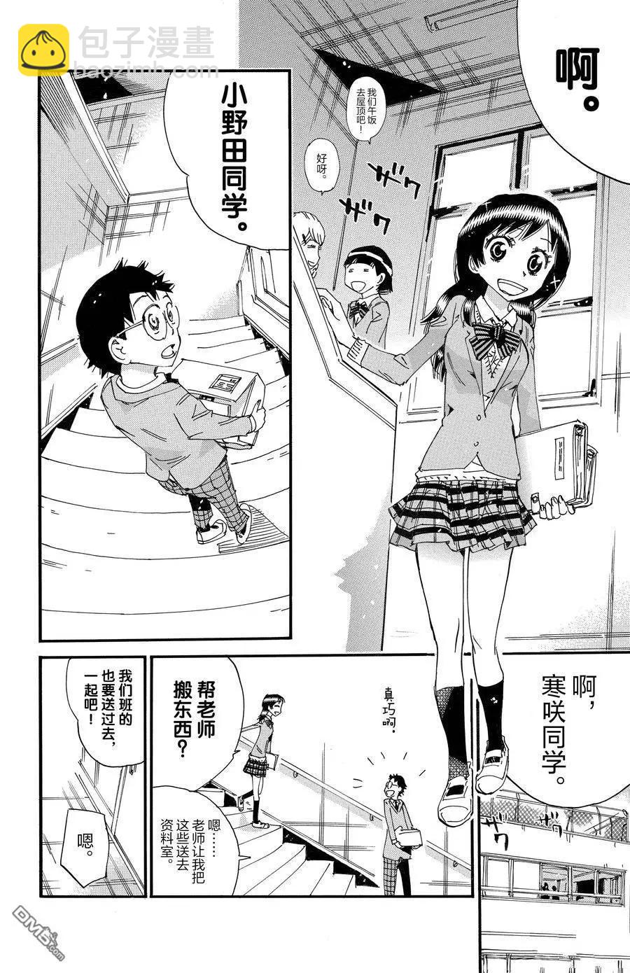 第689话7