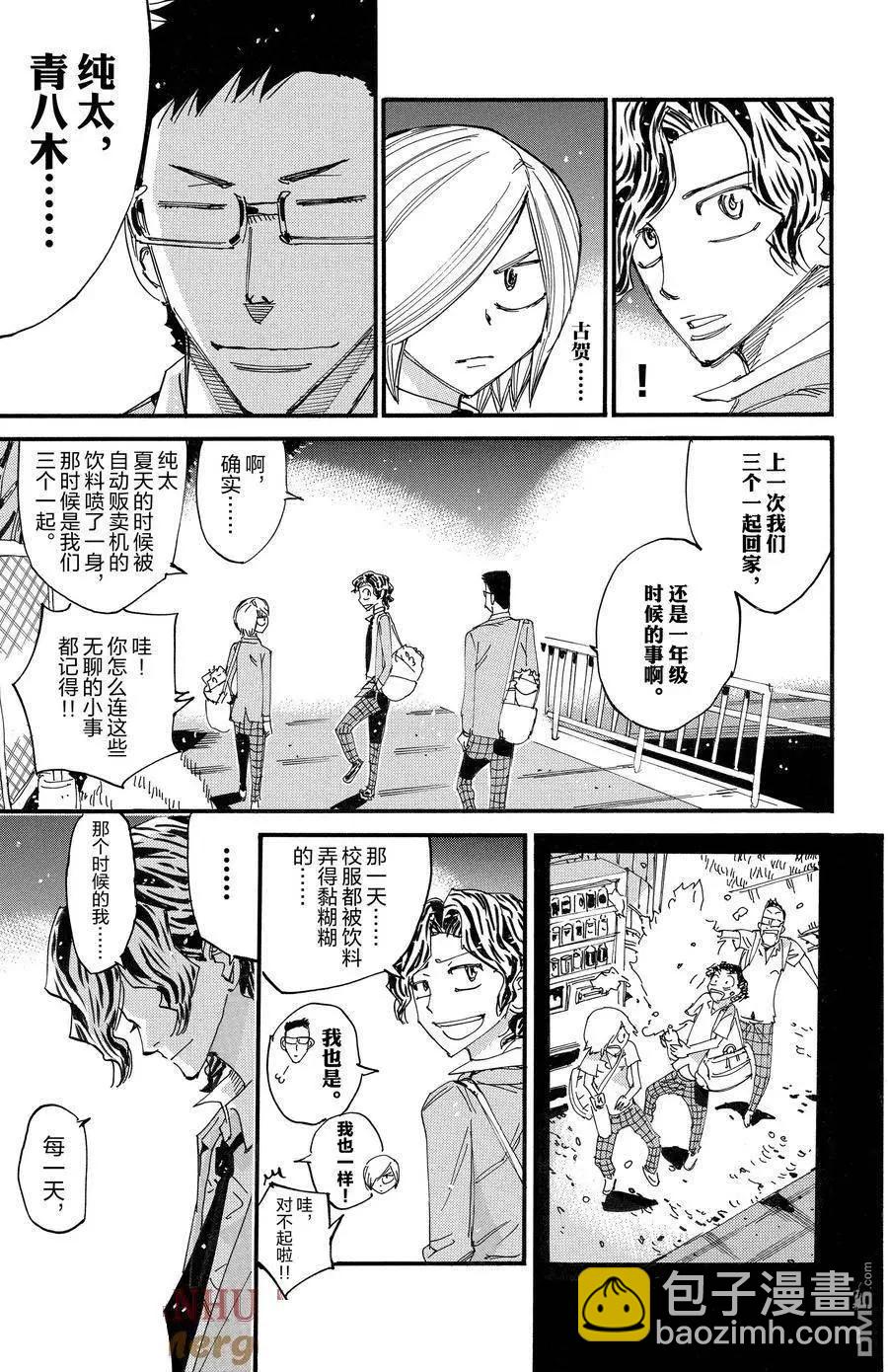 第690话10