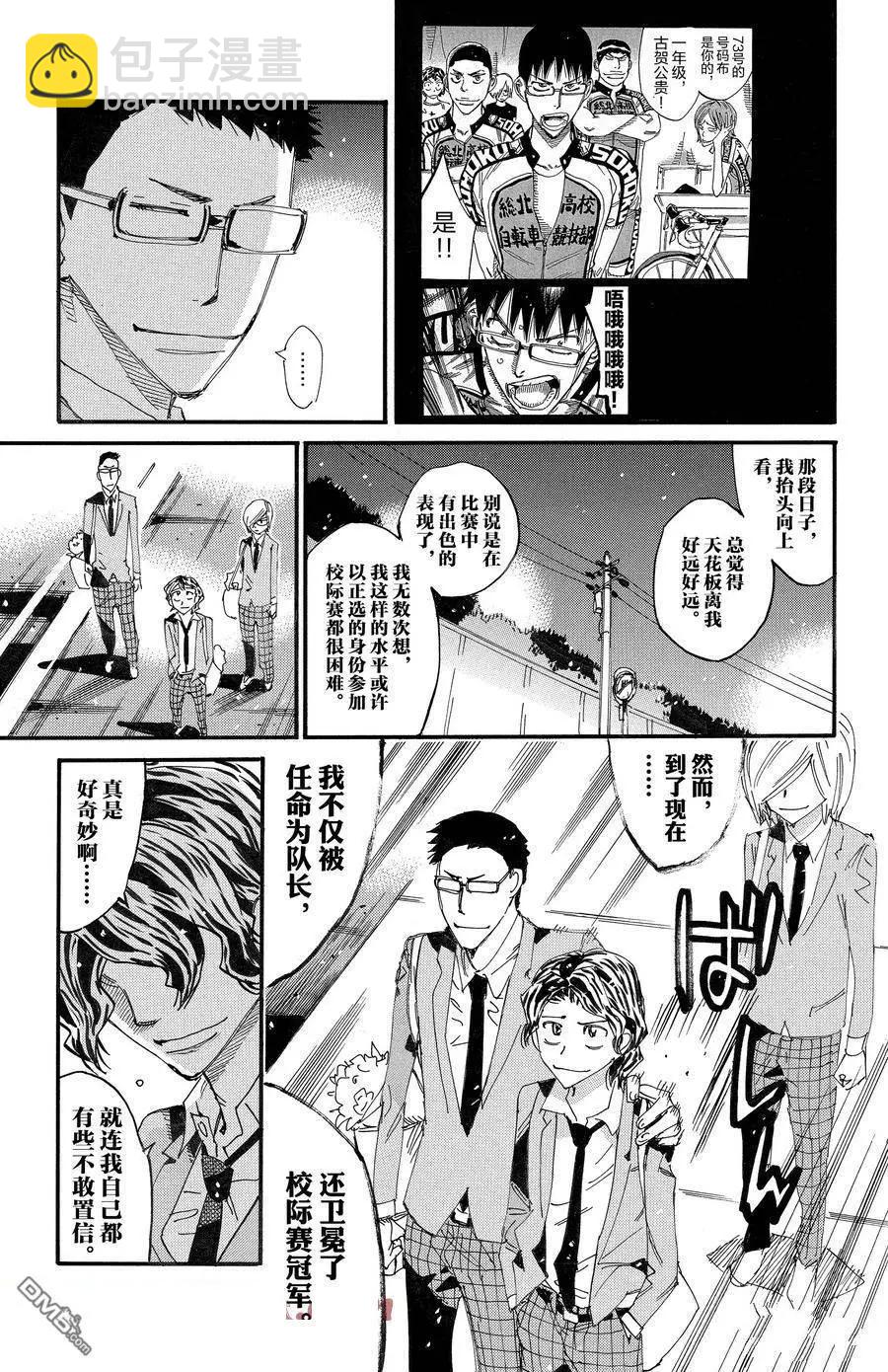 第690话12